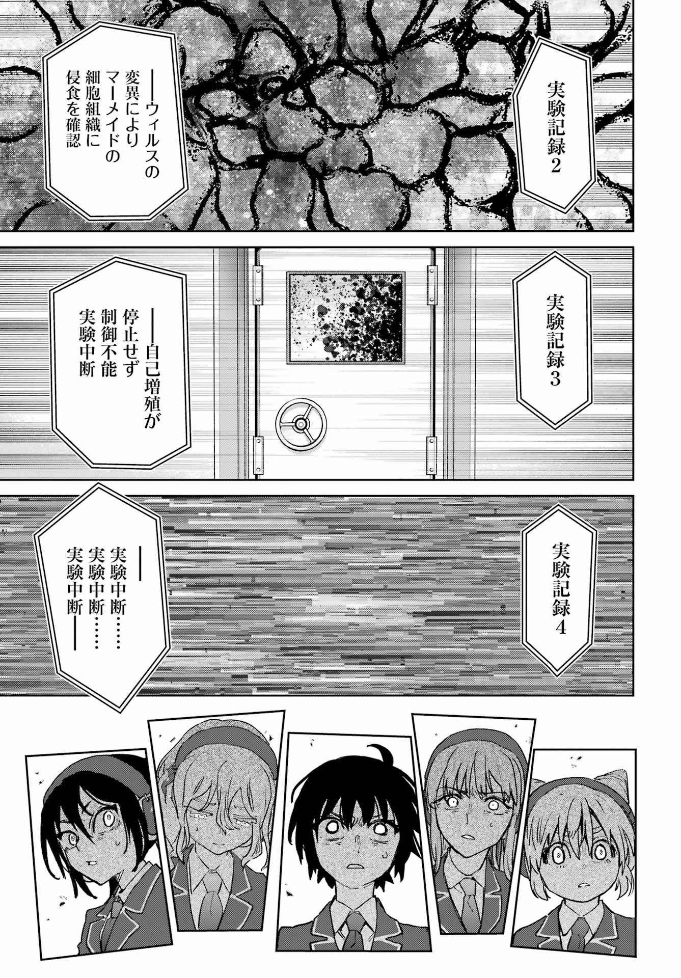 GAKUEN SENSUIKANTAI MERMAID GIRLS Chapter 21 page 15 - nihonkuni.com