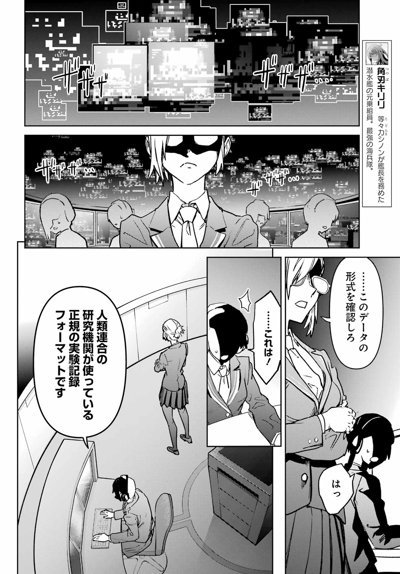 GAKUEN SENSUIKANTAI MERMAID GIRLS Chapter 21 page 16 - nihonkuni.com