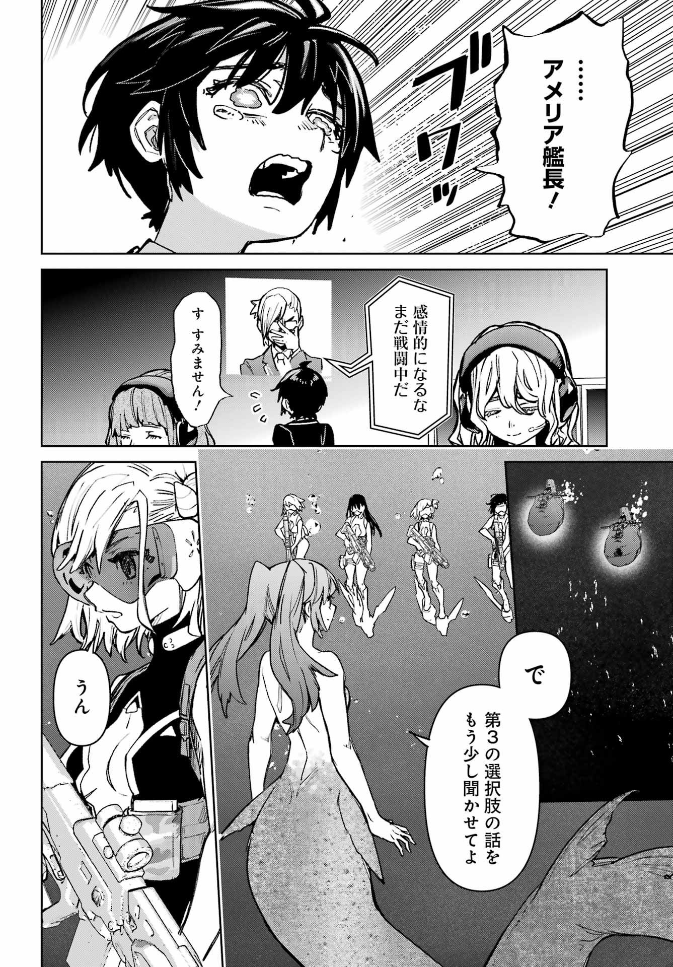 GAKUEN SENSUIKANTAI MERMAID GIRLS Chapter 21 page 18 - nihonkuni.com