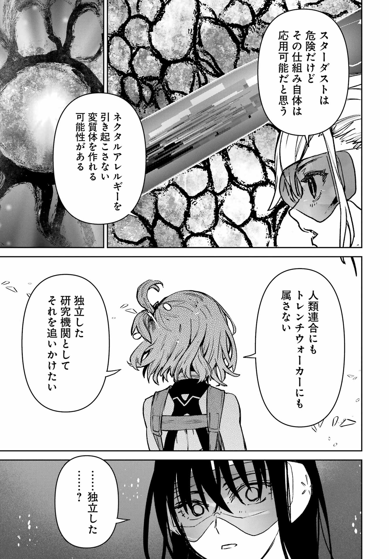 GAKUEN SENSUIKANTAI MERMAID GIRLS Chapter 21 page 19 - nihonkuni.com