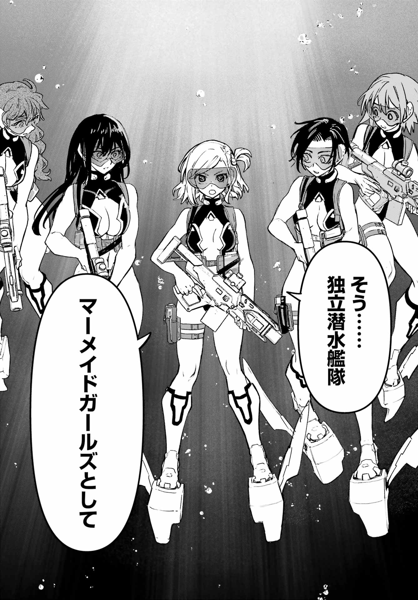 GAKUEN SENSUIKANTAI MERMAID GIRLS Chapter 21 page 20 - nihonkuni.com