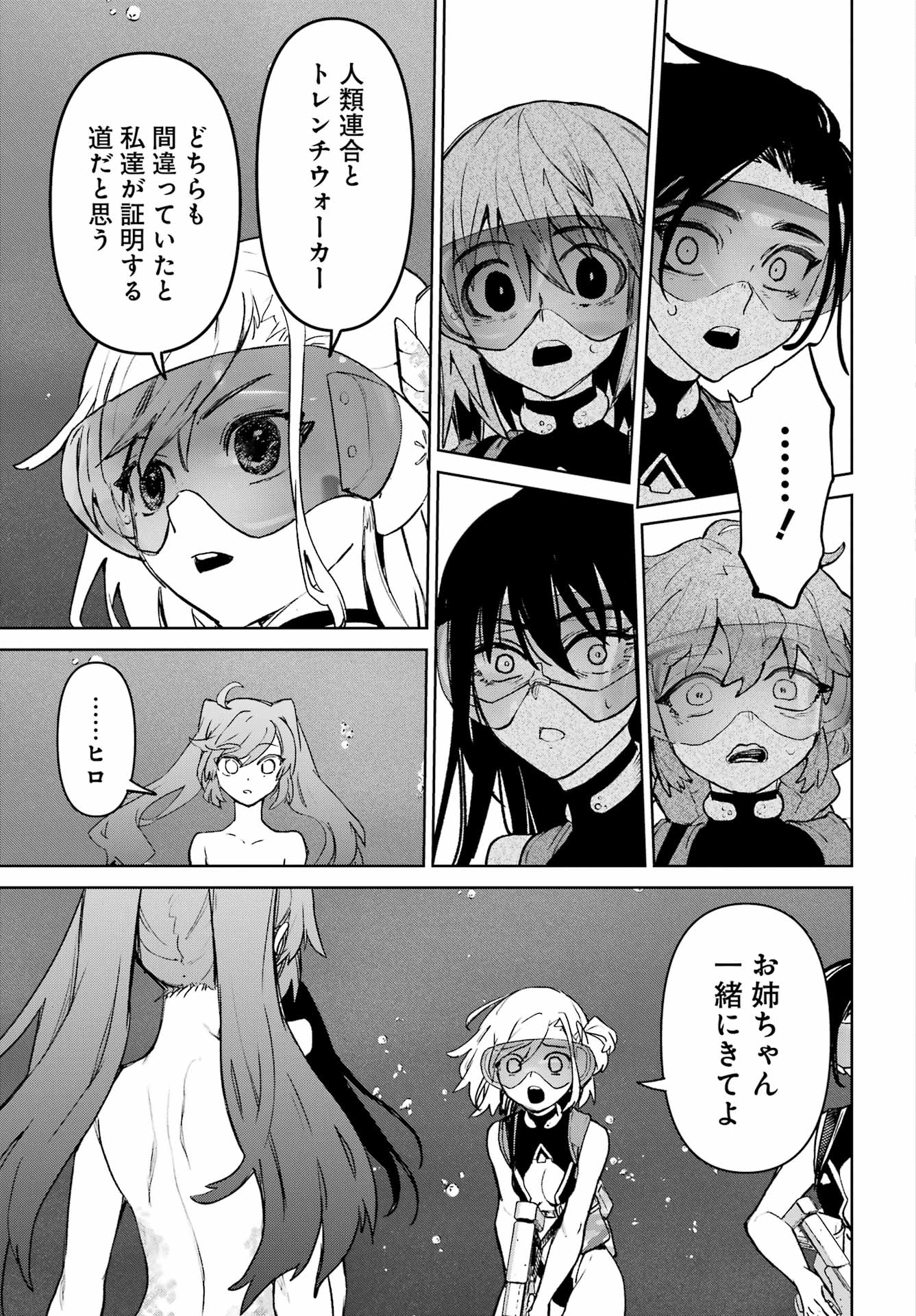 GAKUEN SENSUIKANTAI MERMAID GIRLS Chapter 21 page 21 - nihonkuni.com