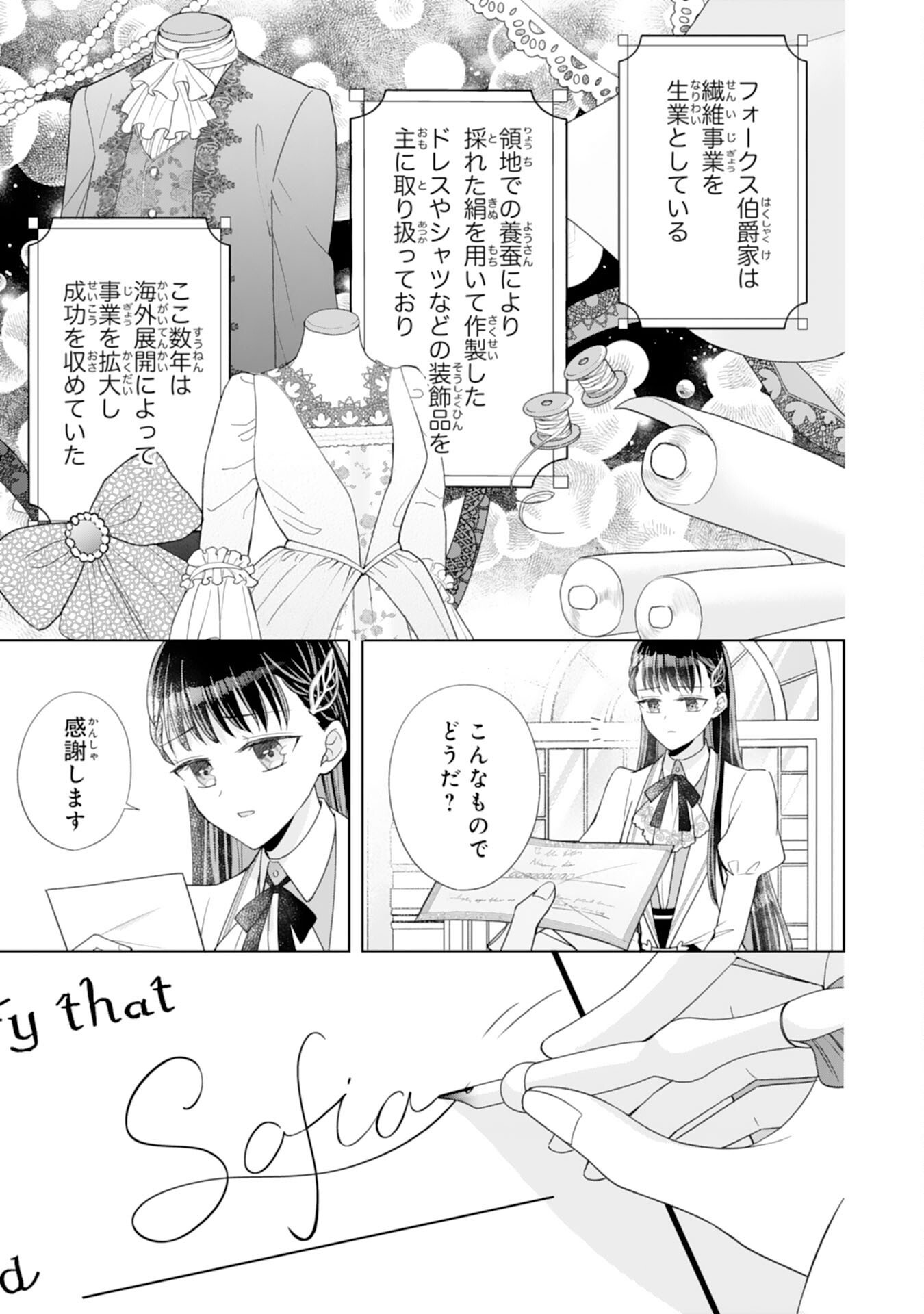 RIEN SAREMASHITAGA, IMA GA ICHIBAN SHIAWASENANODE ANATA NO MOTO NI HA MODORIMASEN! HONSUKI SAIJO HA GAMAN WO YAMETE DAINI NO JINSEI WO OKA SURU Chap 1 - Pic 9