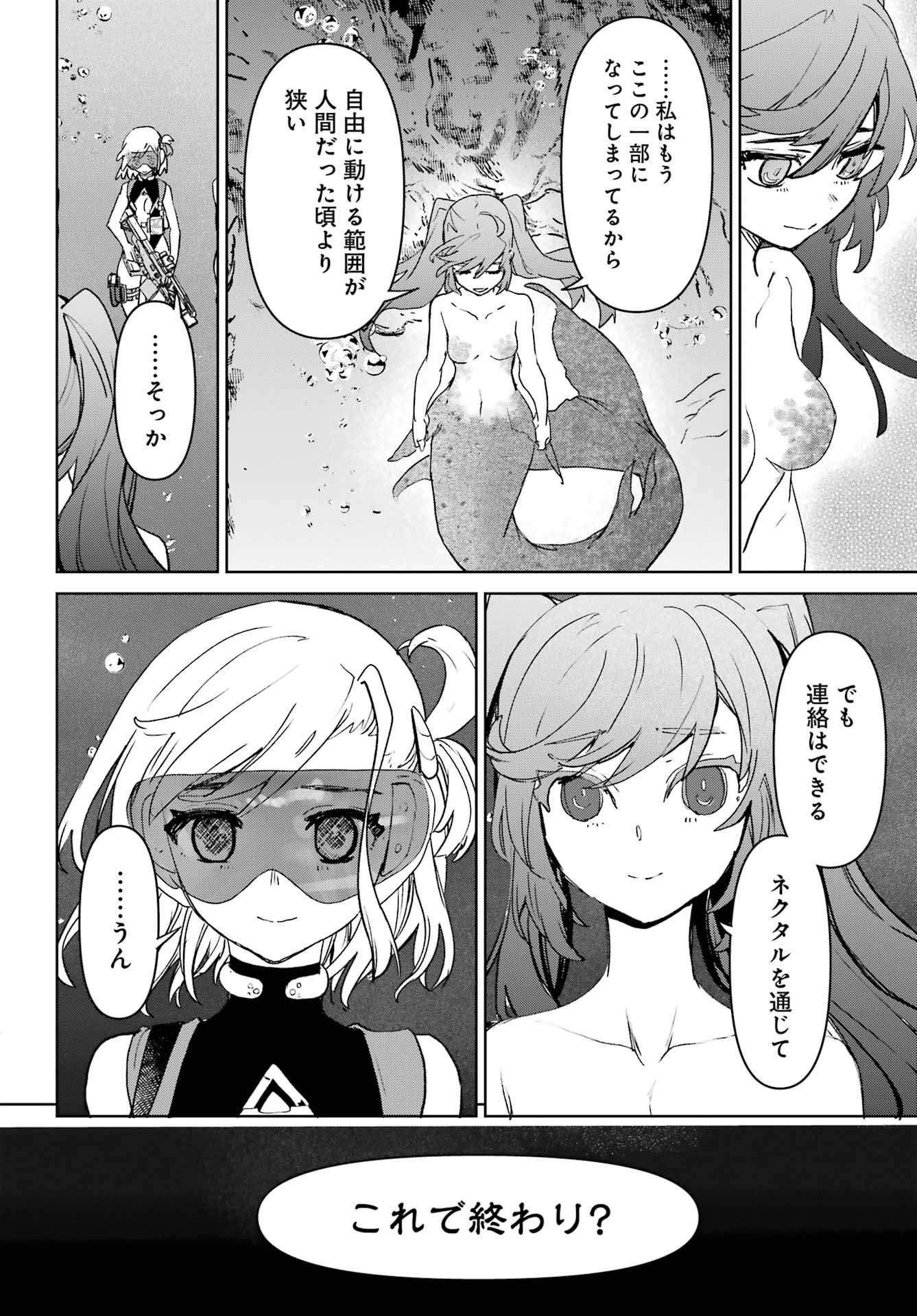GAKUEN SENSUIKANTAI MERMAID GIRLS Chapter 21 page 22 - nihonkuni.com