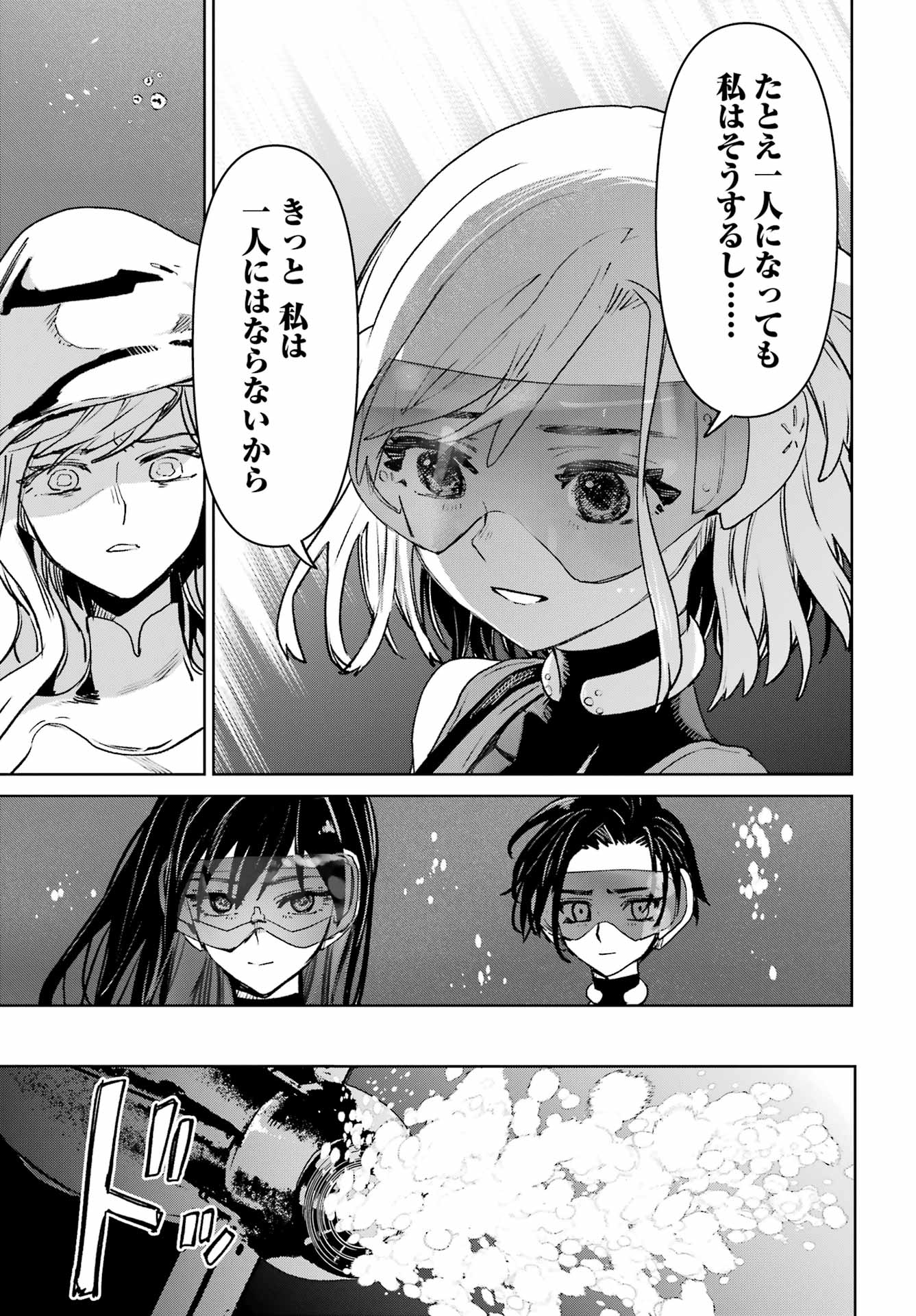 GAKUEN SENSUIKANTAI MERMAID GIRLS Chapter 21 page 27 - nihonkuni.com