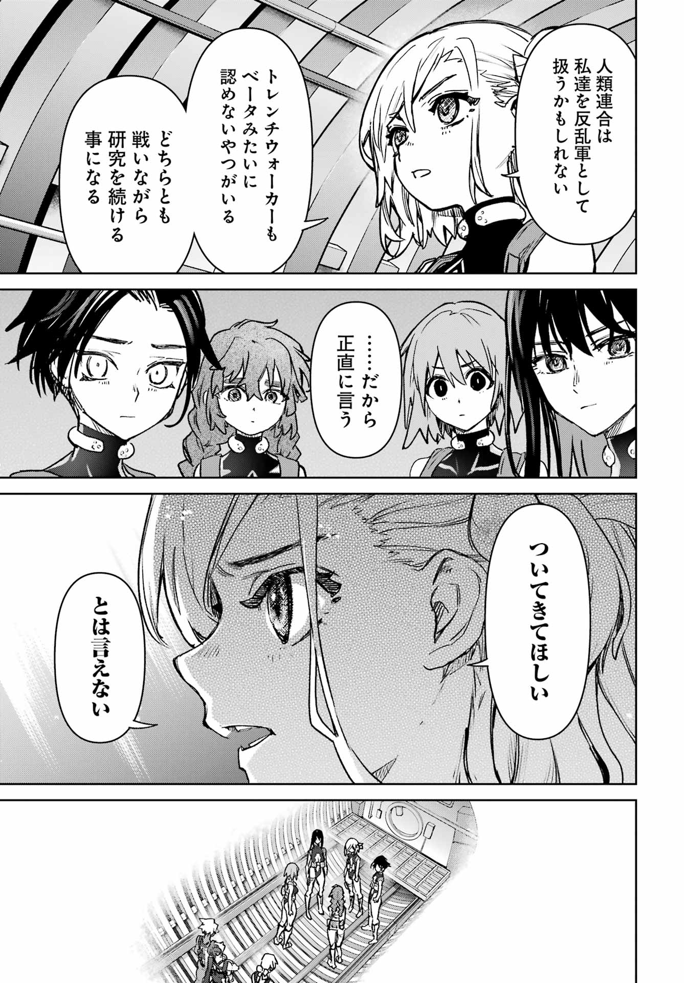 GAKUEN SENSUIKANTAI MERMAID GIRLS Chapter 21 page 29 - nihonkuni.com