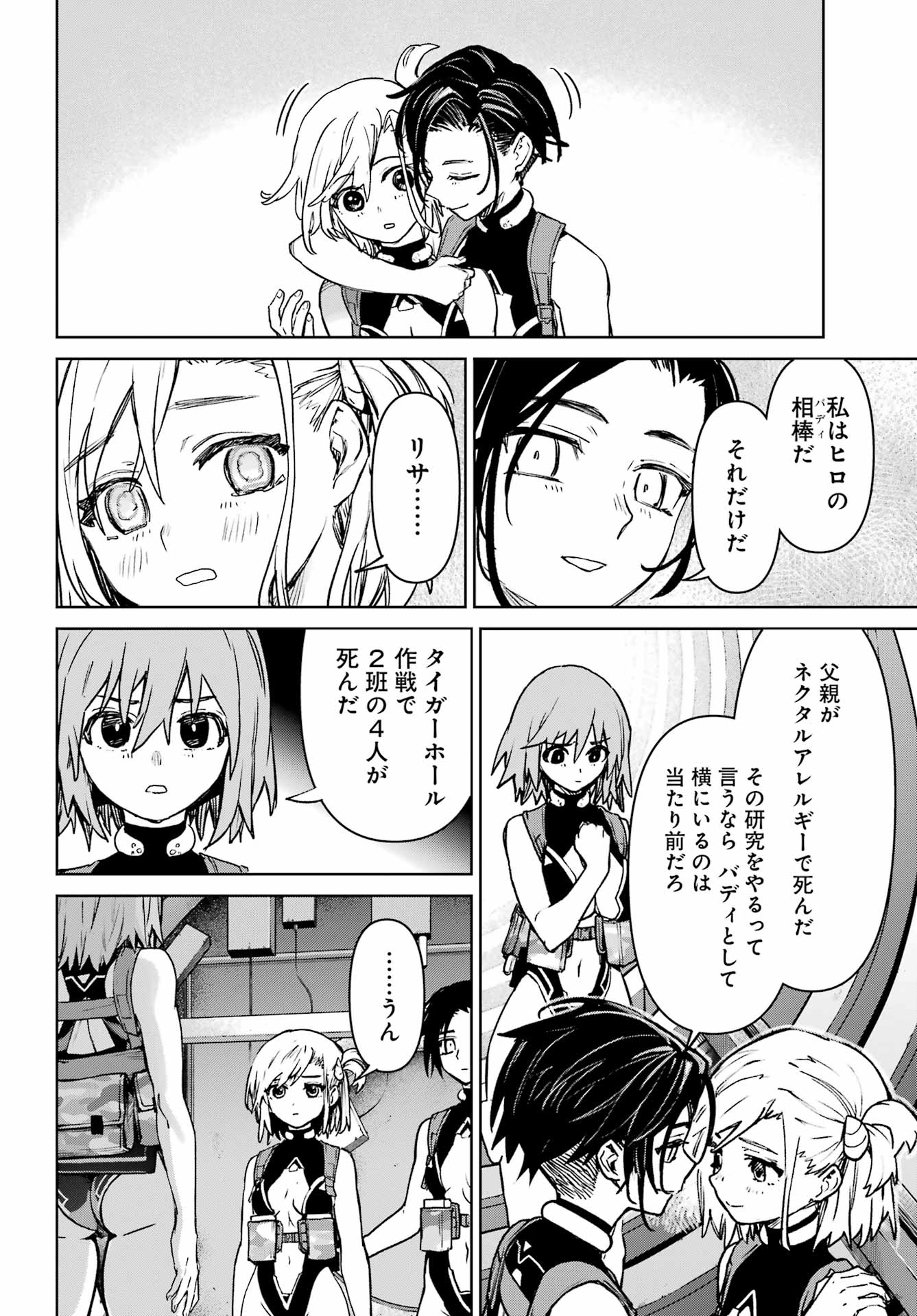 GAKUEN SENSUIKANTAI MERMAID GIRLS Chapter 21 page 30 - nihonkuni.com