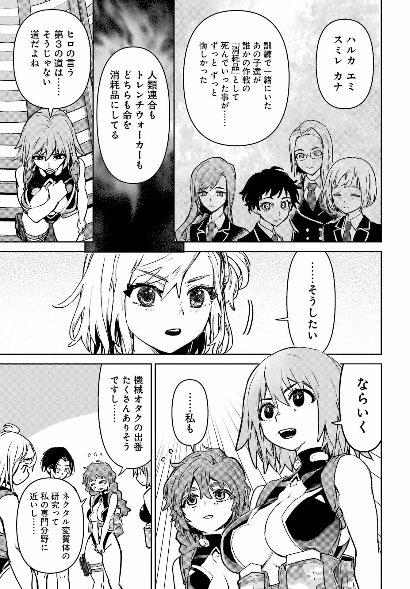 GAKUEN SENSUIKANTAI MERMAID GIRLS Chapter 21 page 31 - nihonkuni.com