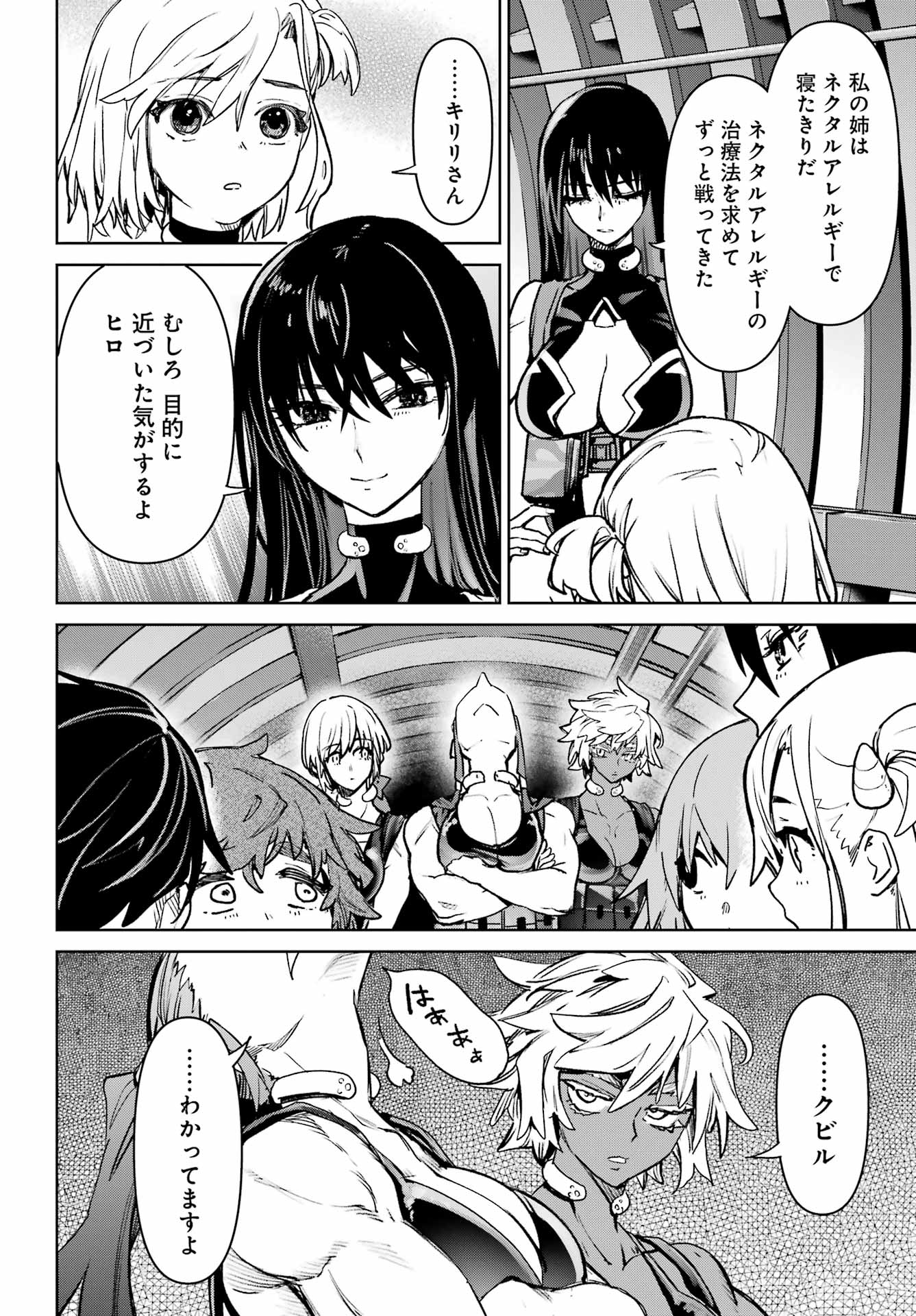 GAKUEN SENSUIKANTAI MERMAID GIRLS Chapter 21 page 32 - nihonkuni.com