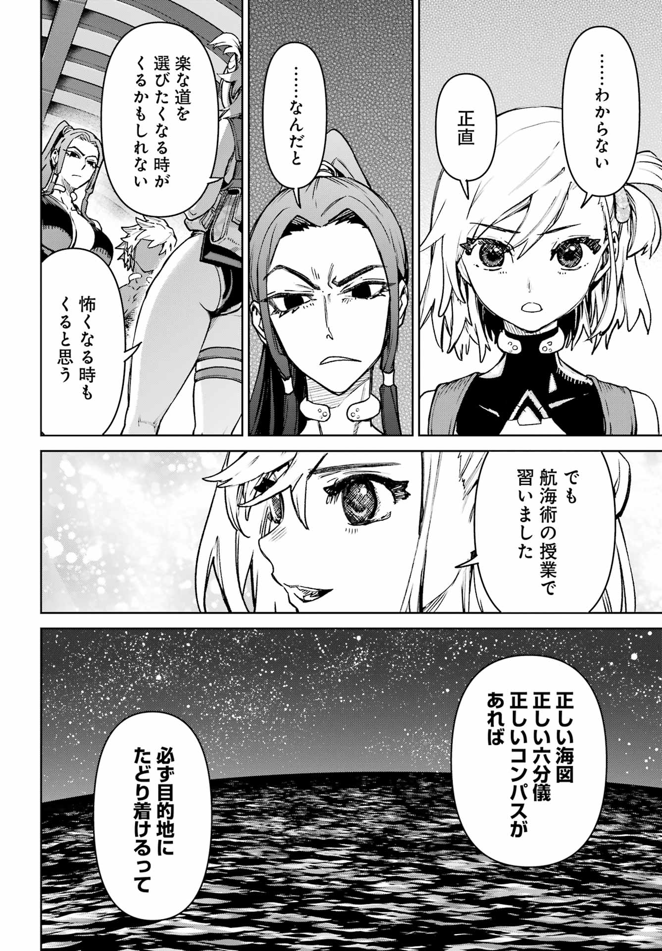 GAKUEN SENSUIKANTAI MERMAID GIRLS Chapter 21 page 34 - nihonkuni.com