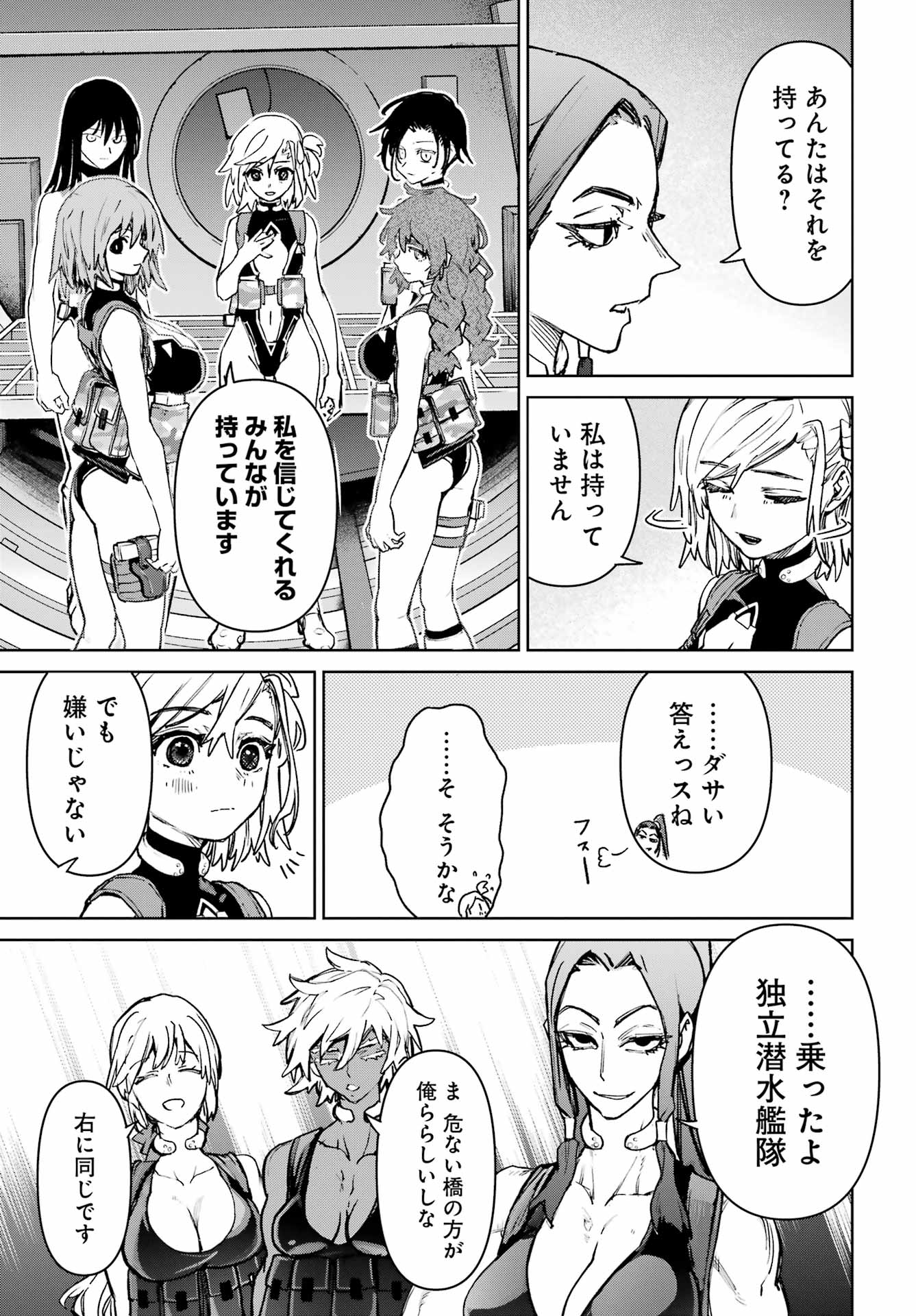GAKUEN SENSUIKANTAI MERMAID GIRLS Chapter 21 page 35 - nihonkuni.com