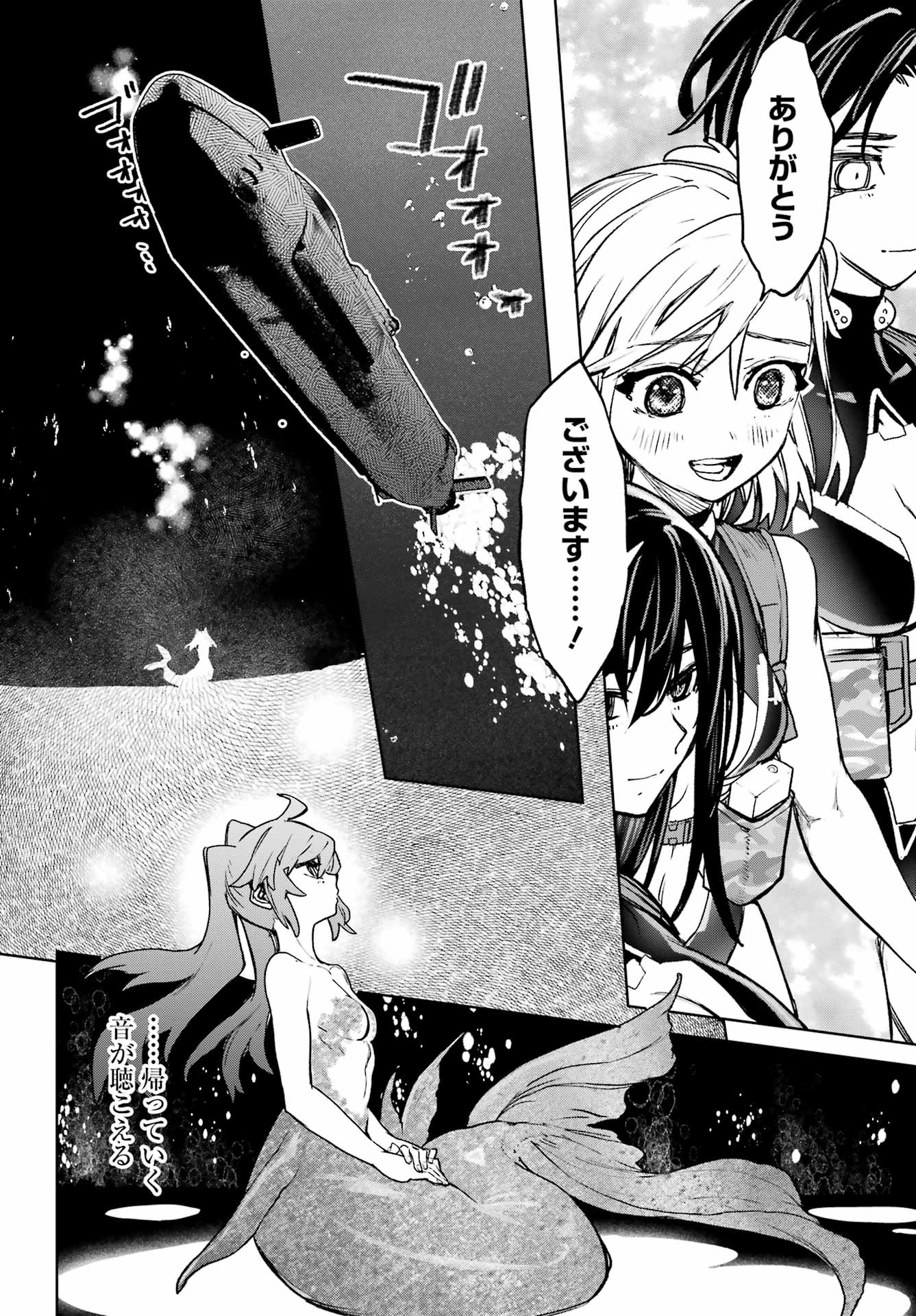 GAKUEN SENSUIKANTAI MERMAID GIRLS Chapter 21 page 36 - nihonkuni.com