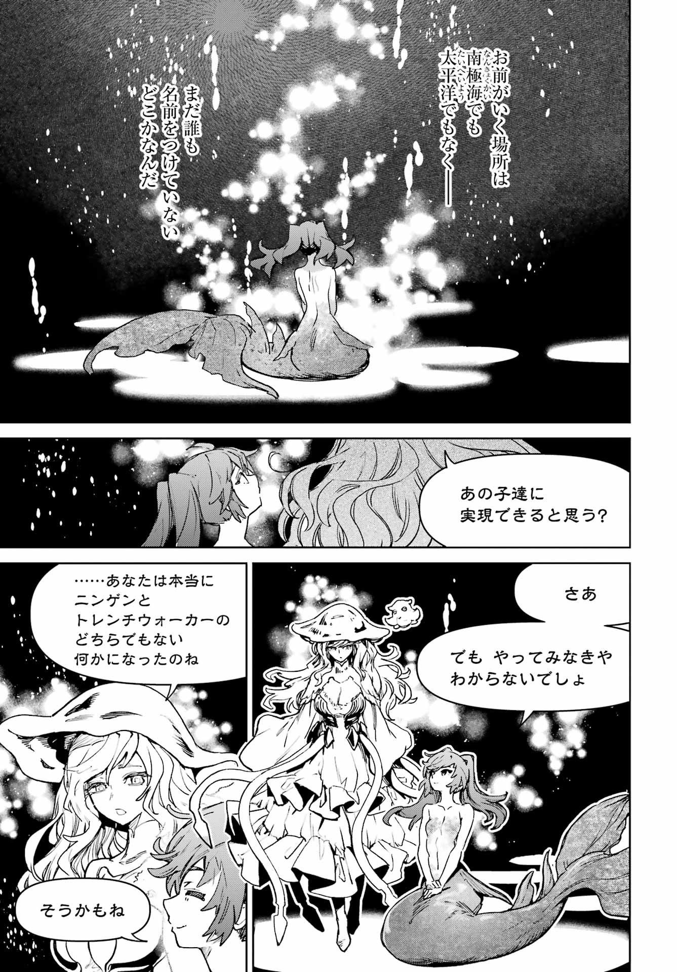 GAKUEN SENSUIKANTAI MERMAID GIRLS Chapter 21 page 37 - nihonkuni.com