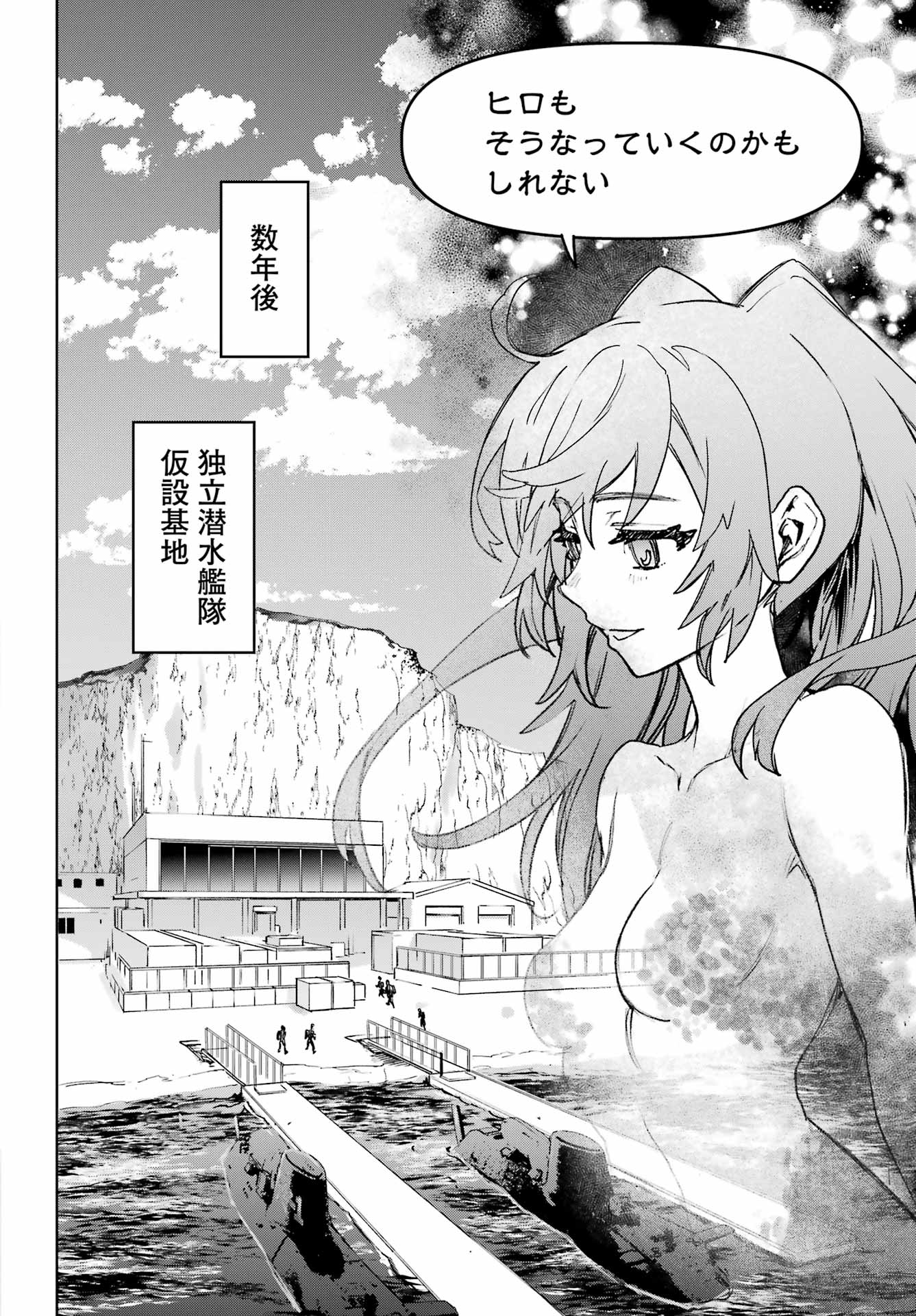 GAKUEN SENSUIKANTAI MERMAID GIRLS Chapter 21 page 38 - nihonkuni.com