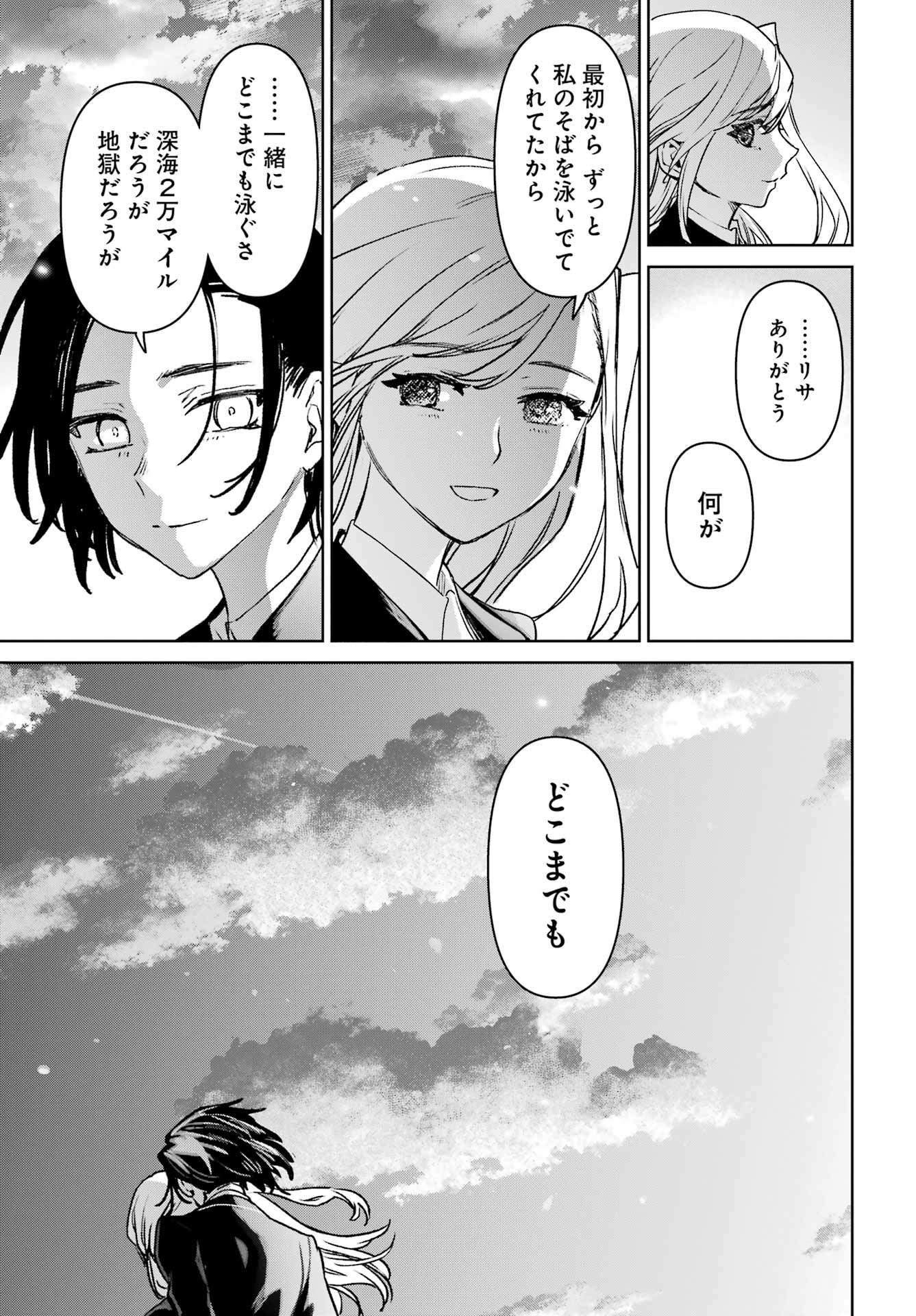 GAKUEN SENSUIKANTAI MERMAID GIRLS Chapter 21 page 43 - nihonkuni.com