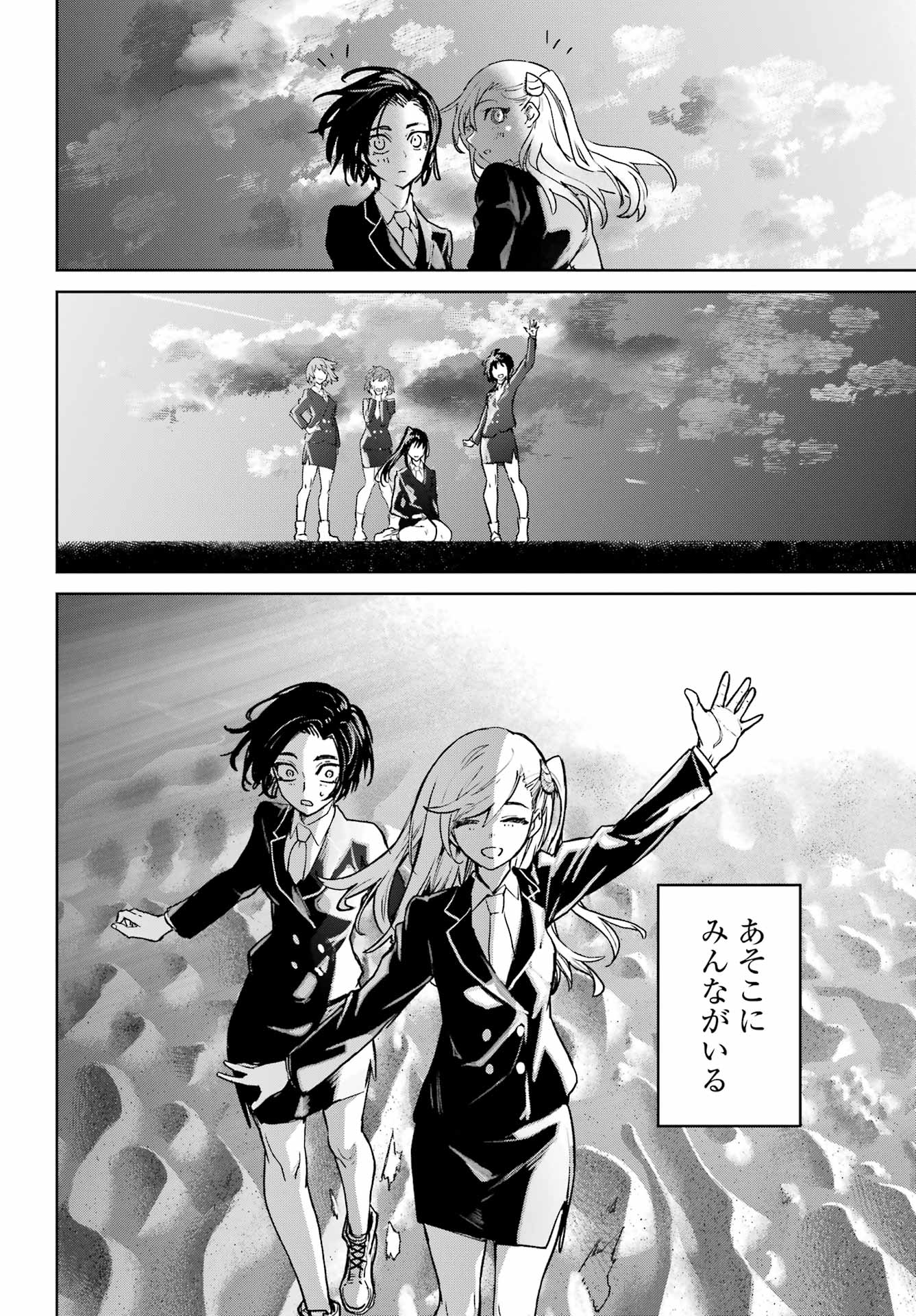 GAKUEN SENSUIKANTAI MERMAID GIRLS Chapter 21 page 44 - nihonkuni.com