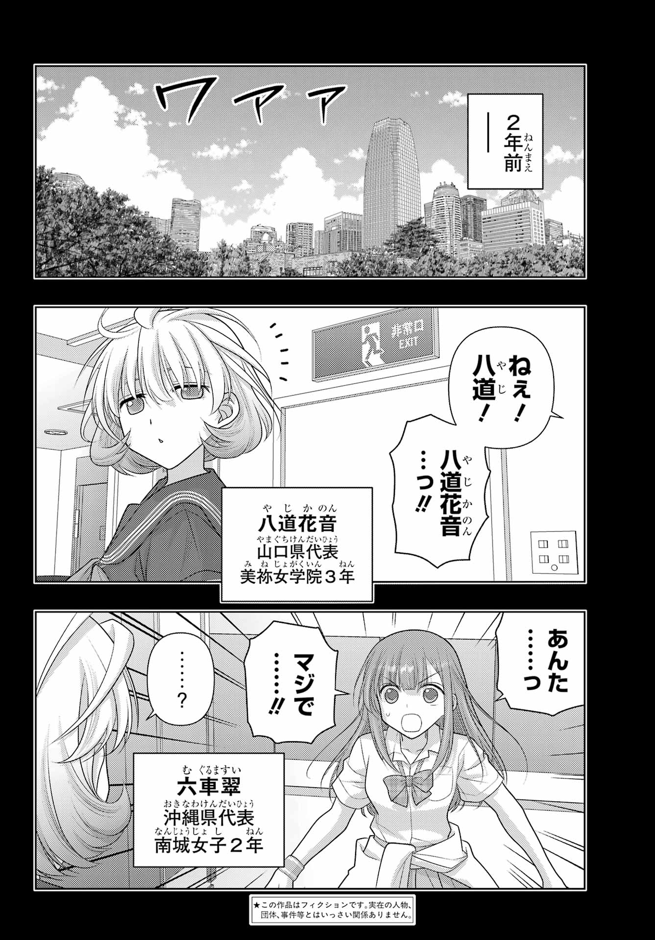 SHINOHAYU - THE DAWN OF AGE - RAW Chap 137 - Pic 2