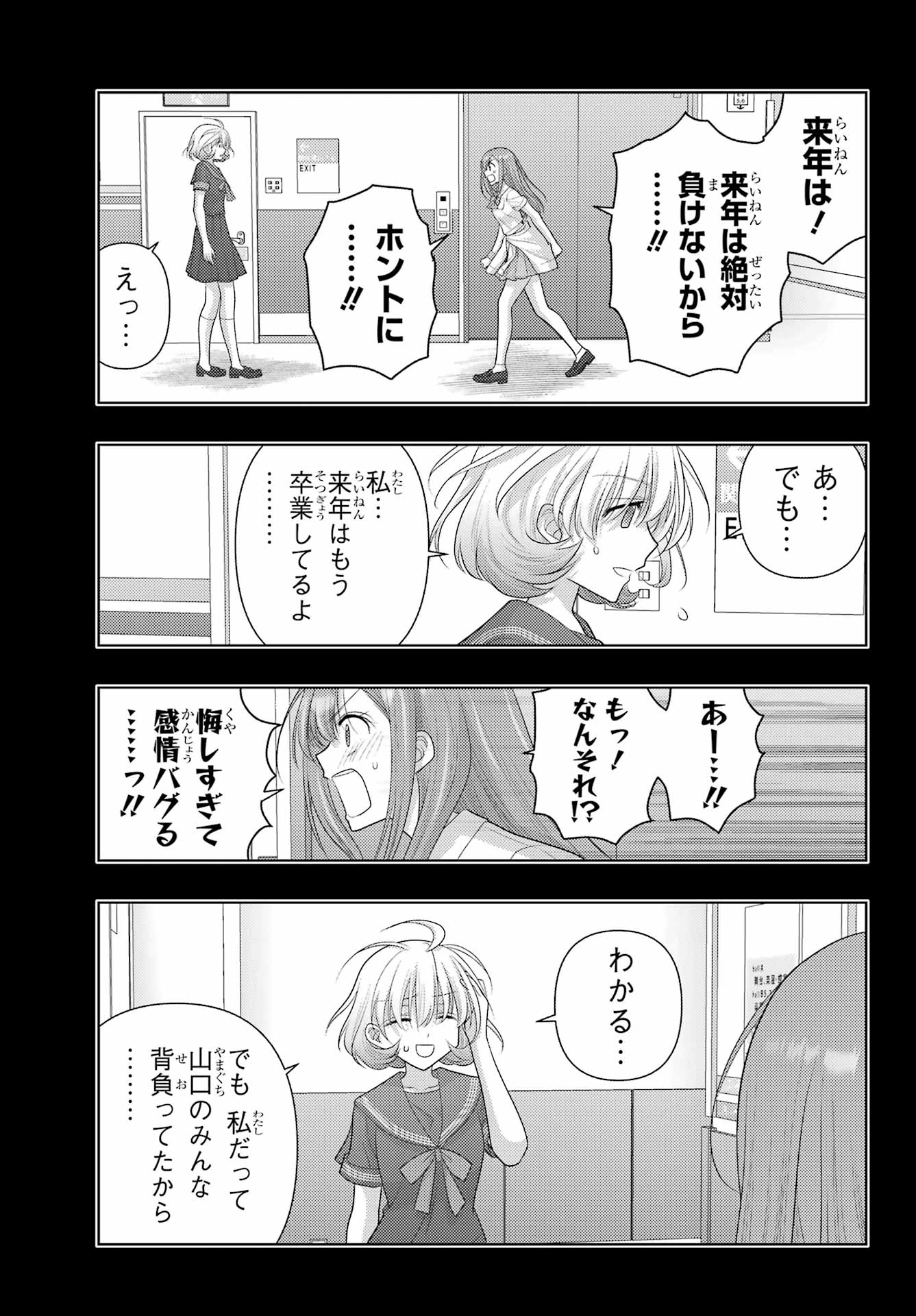 SHINOHAYU - THE DAWN OF AGE - RAW Chap 137 - Pic 3