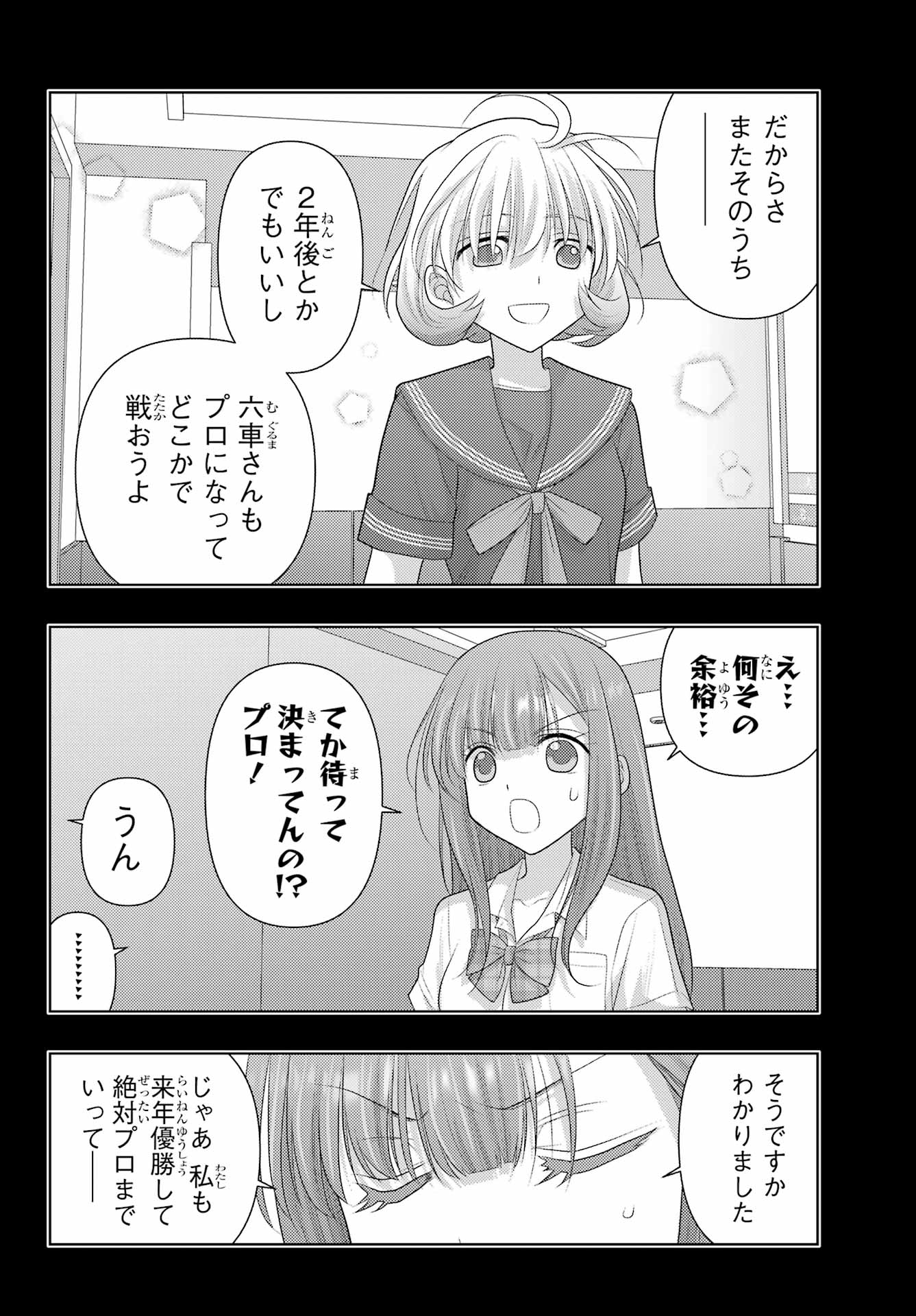 SHINOHAYU - THE DAWN OF AGE - RAW Chap 137 - Pic 4