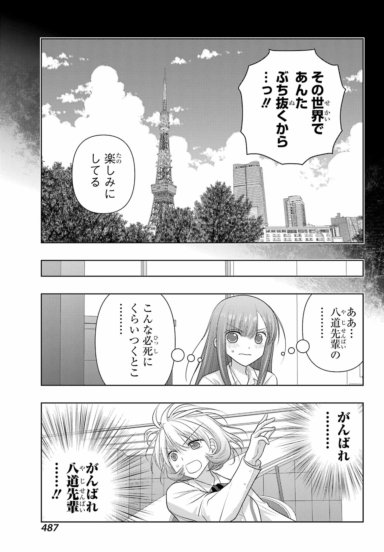 SHINOHAYU - THE DAWN OF AGE - RAW Chap 137 - Pic 5