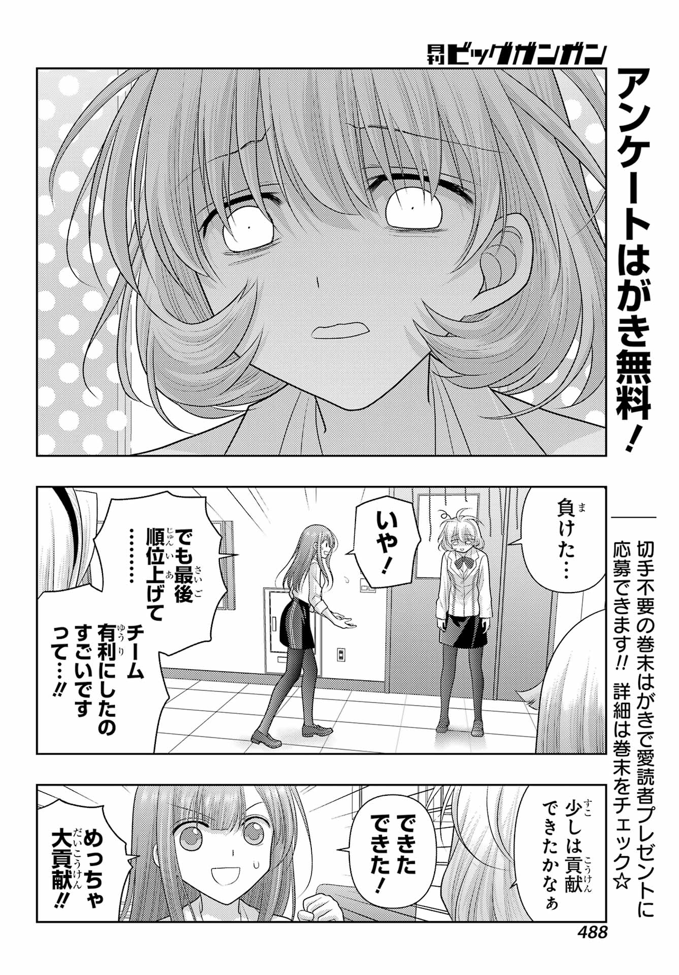 SHINOHAYU - THE DAWN OF AGE - RAW Chap 137 - Pic 6