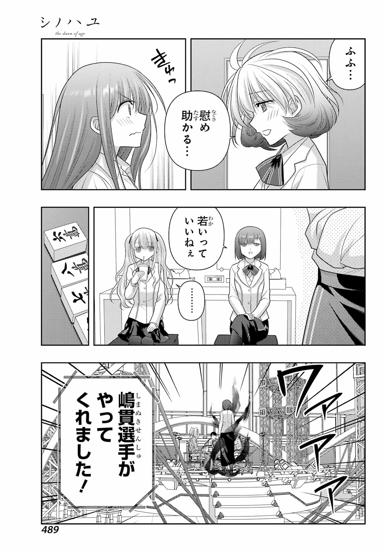 SHINOHAYU - THE DAWN OF AGE - RAW Chap 137 - Pic 7