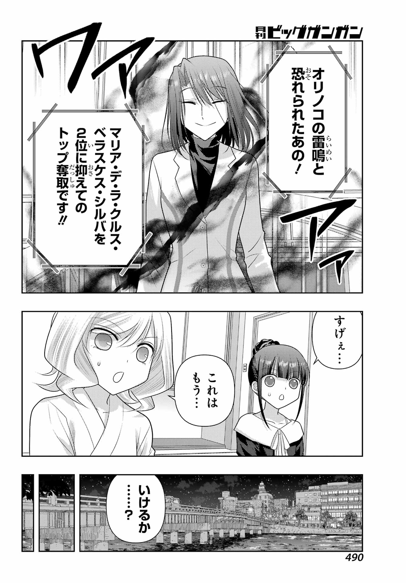 SHINOHAYU - THE DAWN OF AGE - RAW Chap 137 - Pic 8