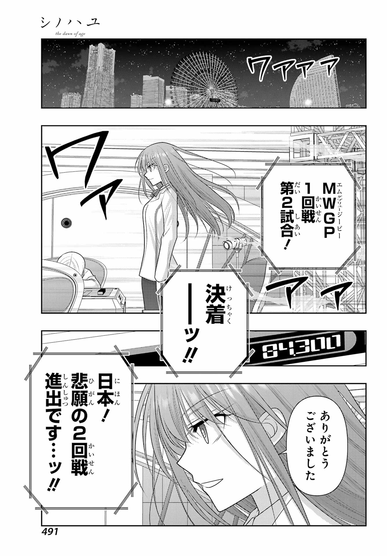 SHINOHAYU - THE DAWN OF AGE - RAW Chap 137 - Pic 9