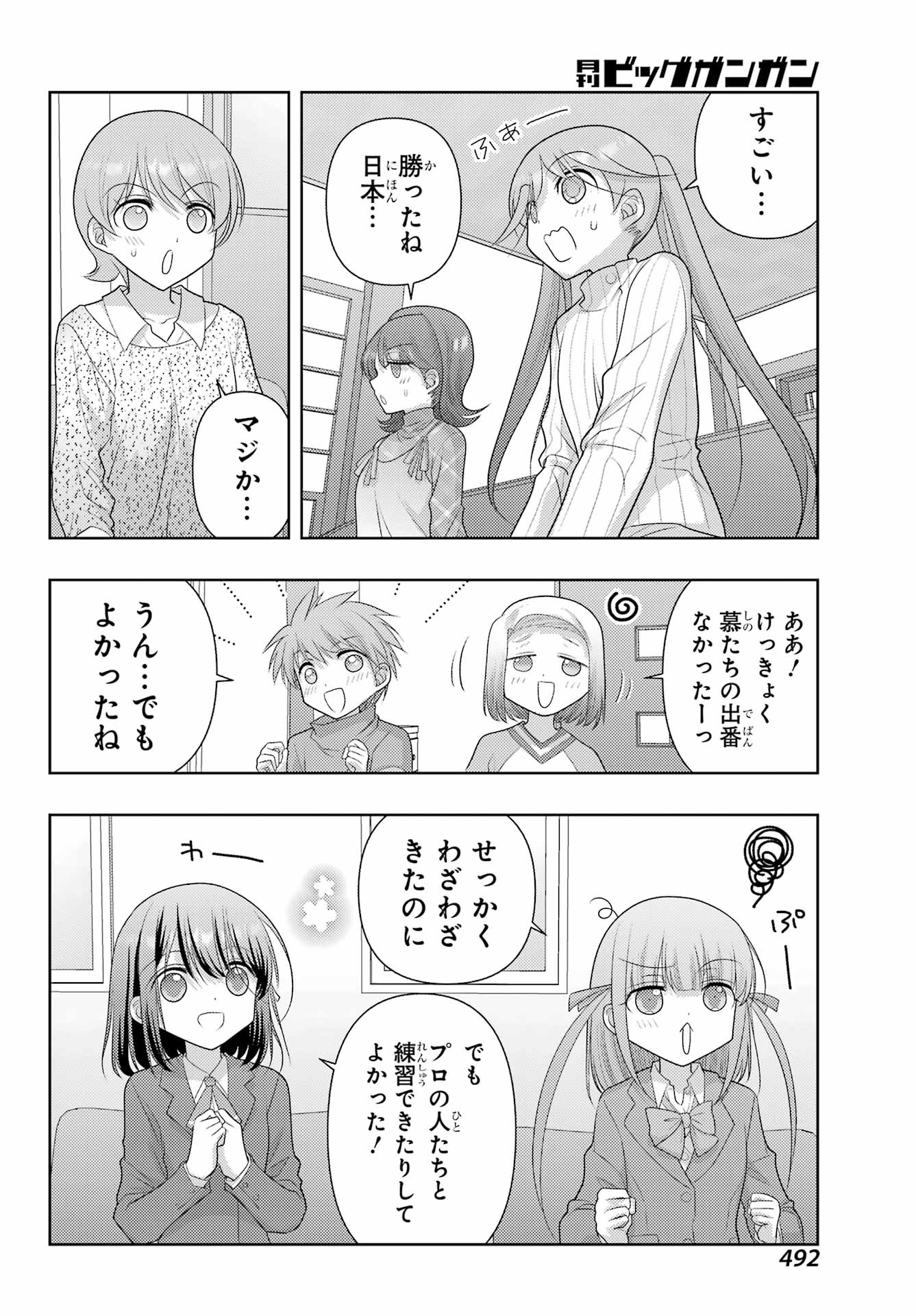SHINOHAYU - THE DAWN OF AGE - RAW Chap 137 - Pic 10