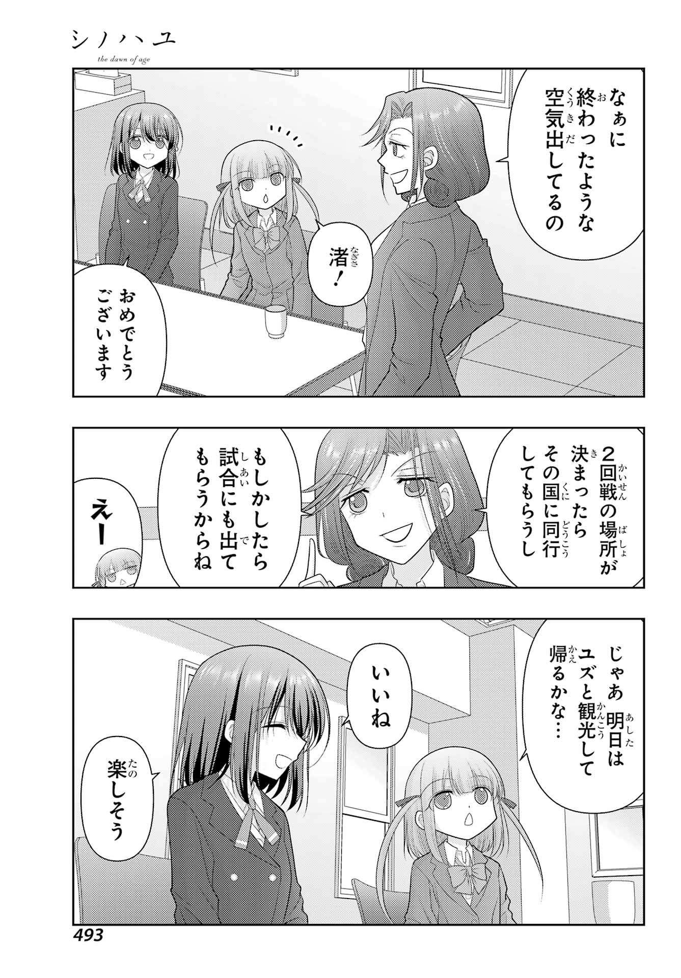 SHINOHAYU - THE DAWN OF AGE - RAW Chap 137 - Pic 11