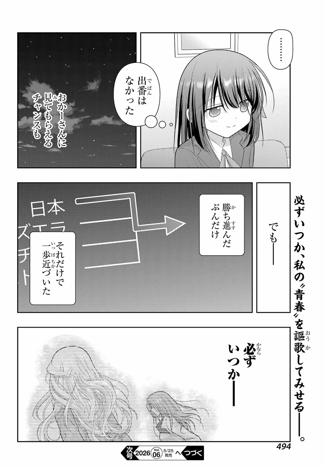 SHINOHAYU - THE DAWN OF AGE - RAW Chap 137 - Pic 12