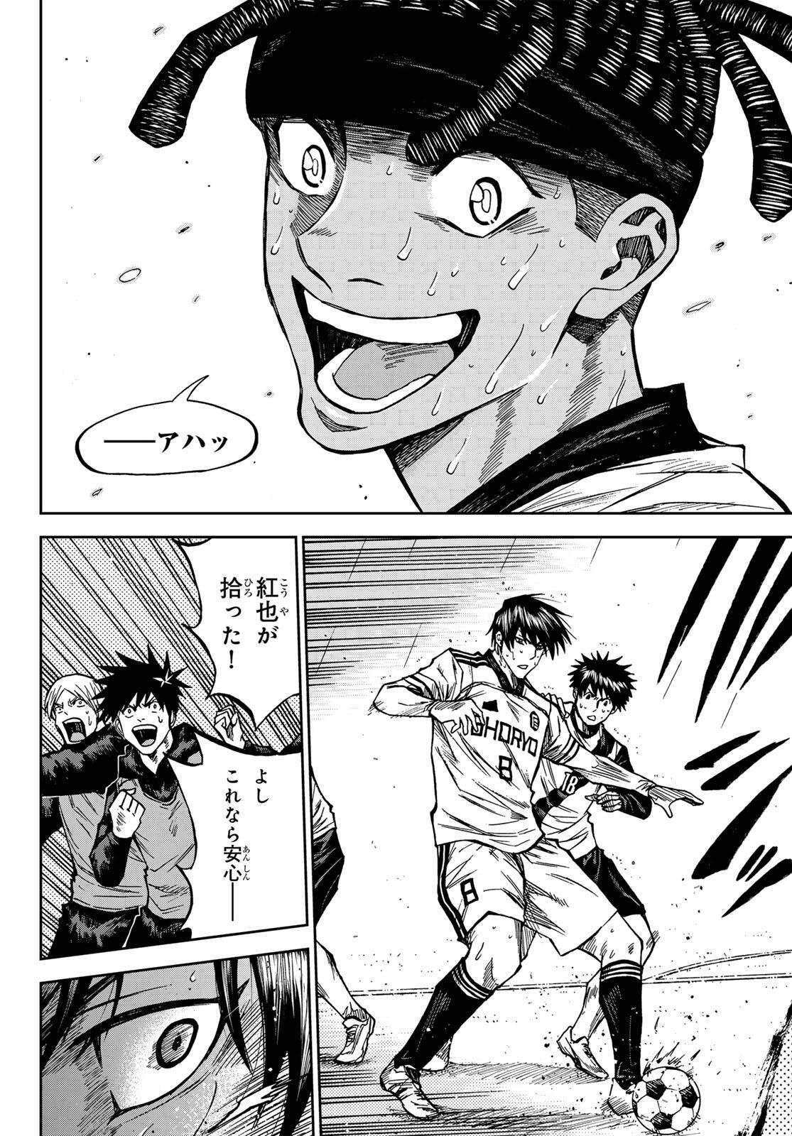 AOKU SOMERO Chap 200 - Pic 4