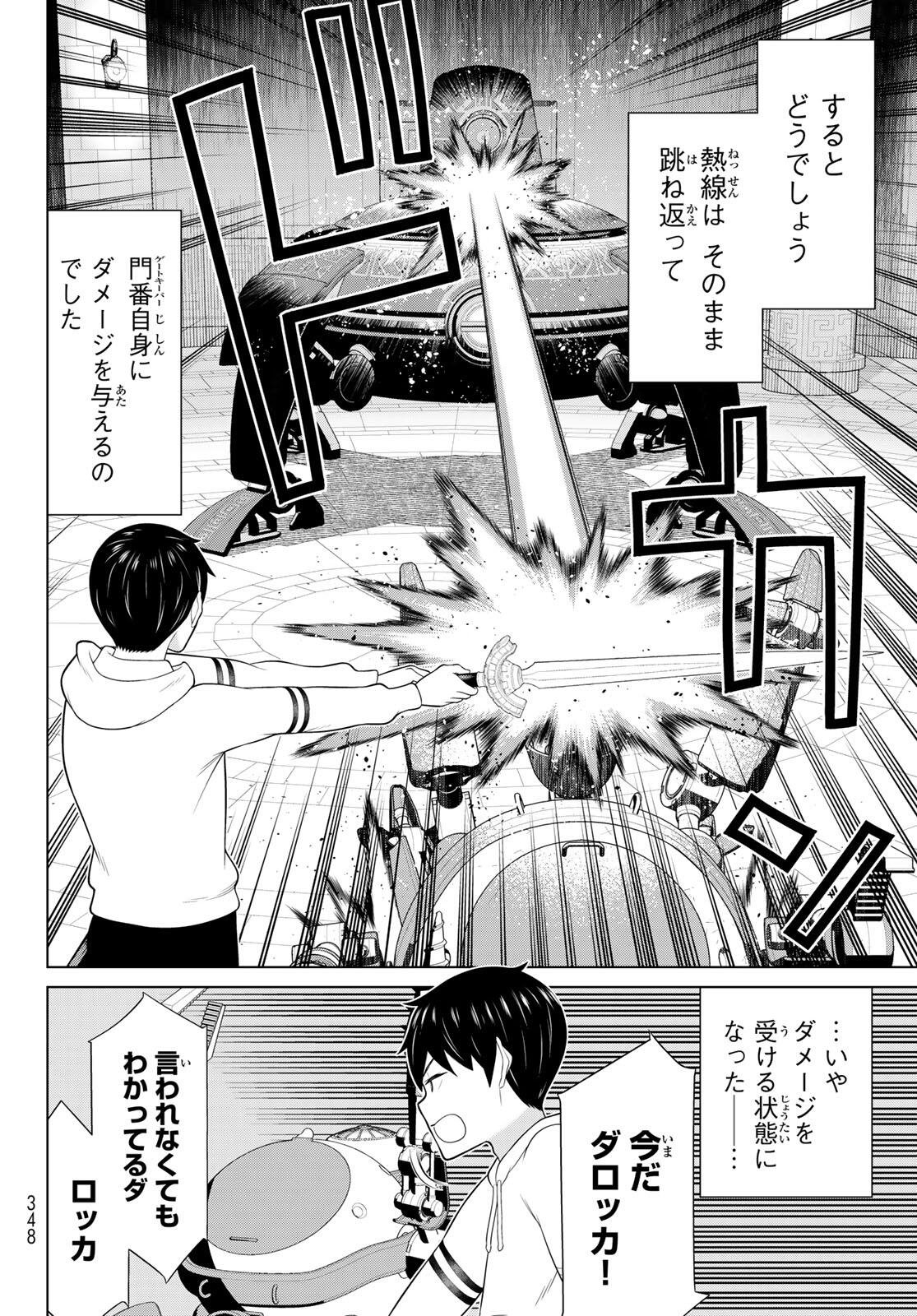 Read JIKAN TEISHI YUUSHA - YOMEI 3-KA NO SETTEI JA SEKAI O SUKUU NI WA MIJIKA SUGIRU Chapter 71 [High Quality / Full] - Page 4 - nicomanga.net