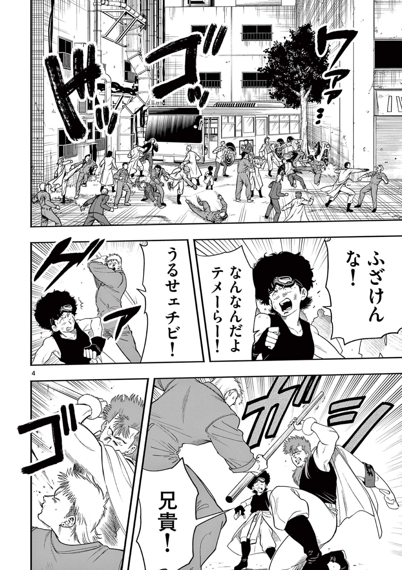 GENKAI! OSHIKATSU DENSETSU YOSHIO Chapter 53 page 4 - nihonkuni.com