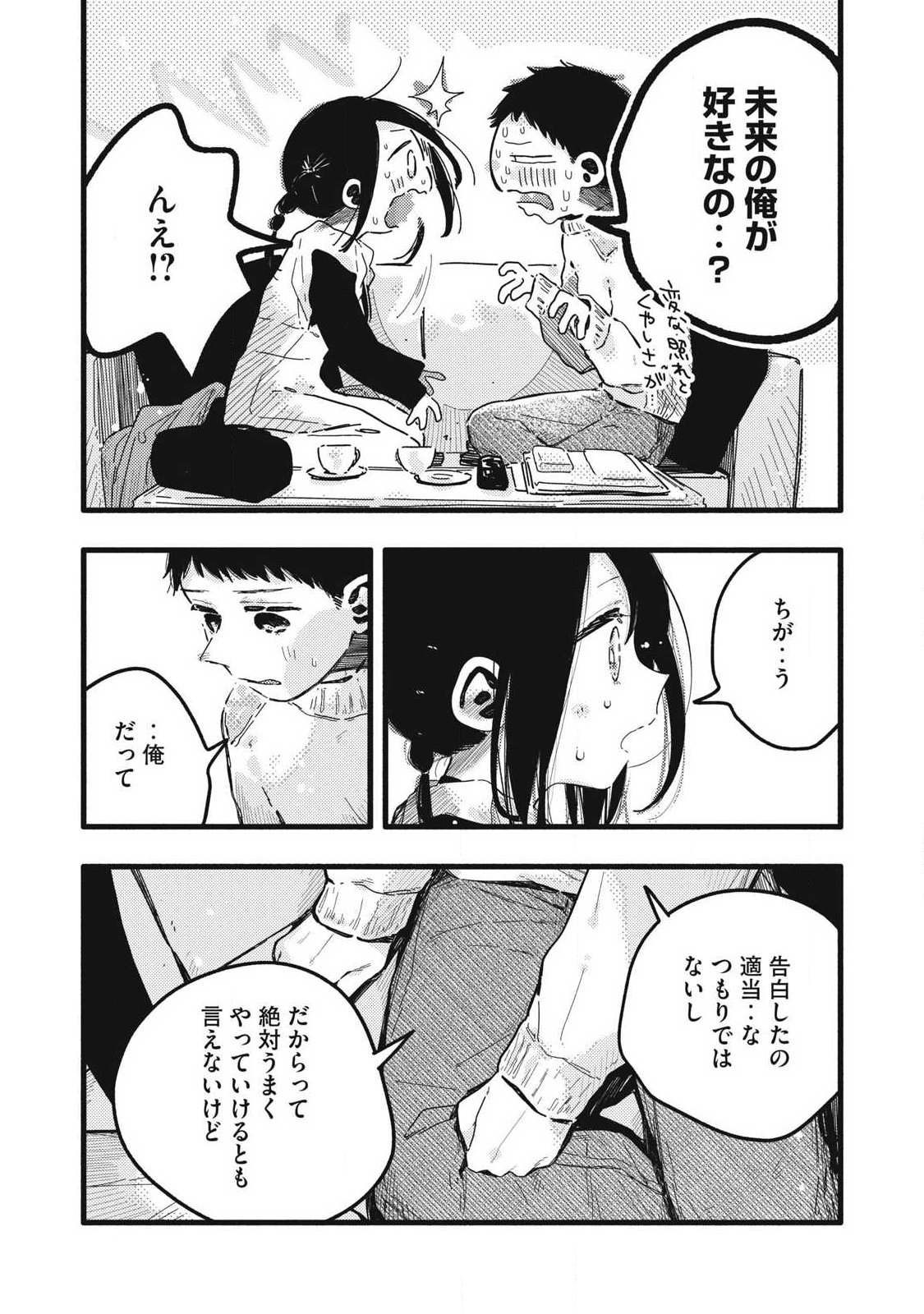Read PYUĀ 0.01 MM Chapter 57 [High Quality / Full] - Page 4 - nicomanga.com