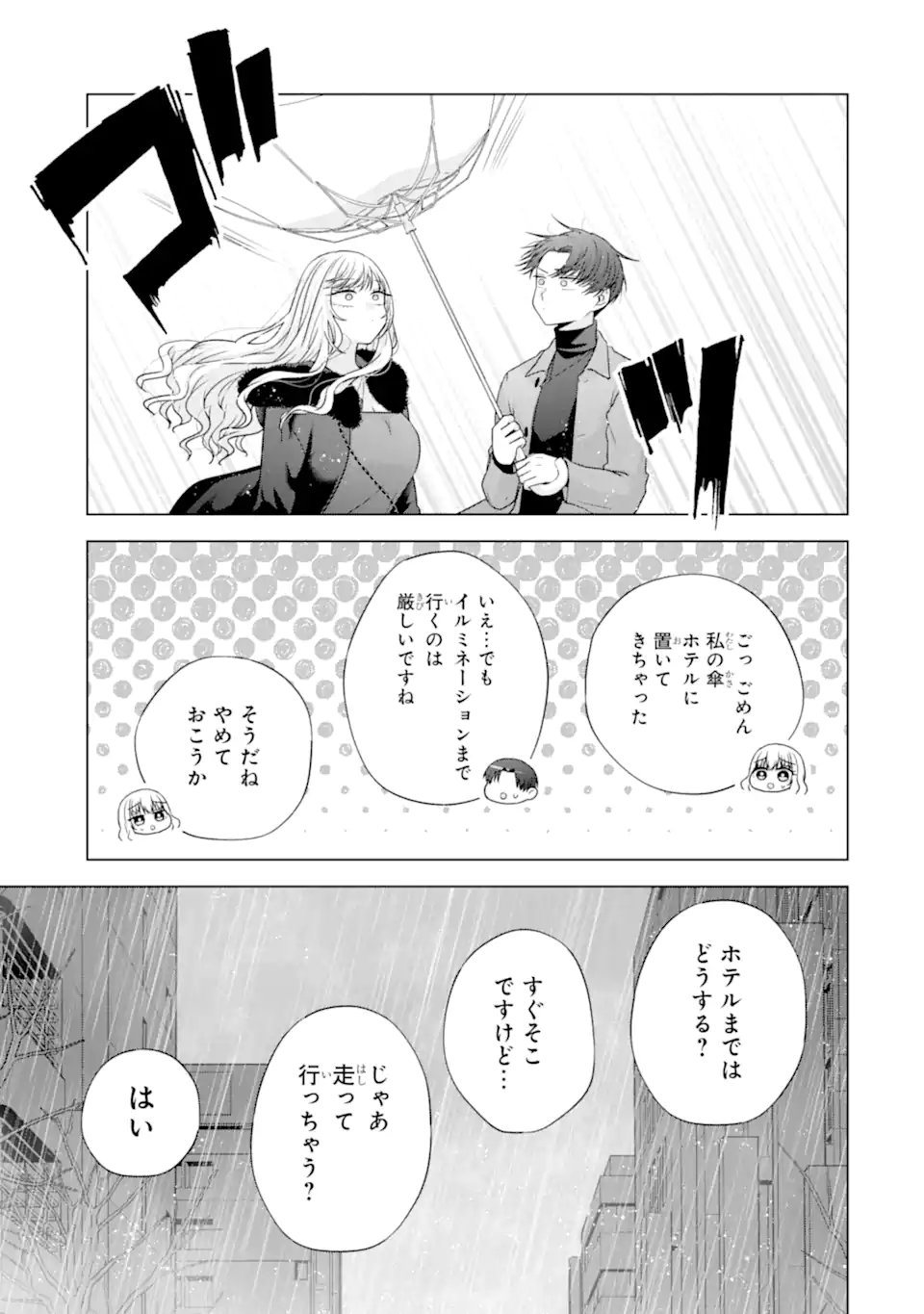 NANJOU-SAN WA BOKU NI DAKARETAI Chap 34.4 - Pic 4