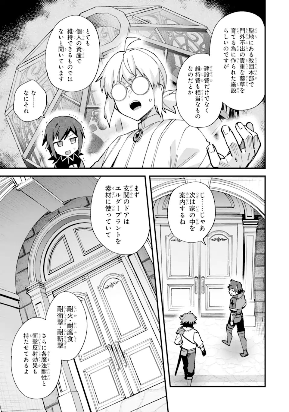 NIDO TENSEI SHITA SHOUNEN WA S RANK BOUKENSHA TOSHITE HEION NI SUGOSU - ZENSE GA KENJA DE EIYUU DATTA BOKU WA RAISE DEWA JIMINI IKIRU Chap 52.3 - Pic 4
