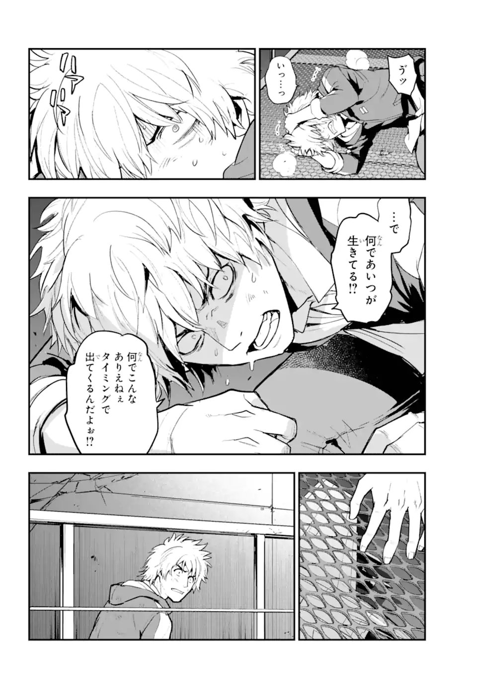 TOARU MAJUTSU NO KINSHO MOKUROKU - RAW Chapter 208 page 4 - nihonkuni.com