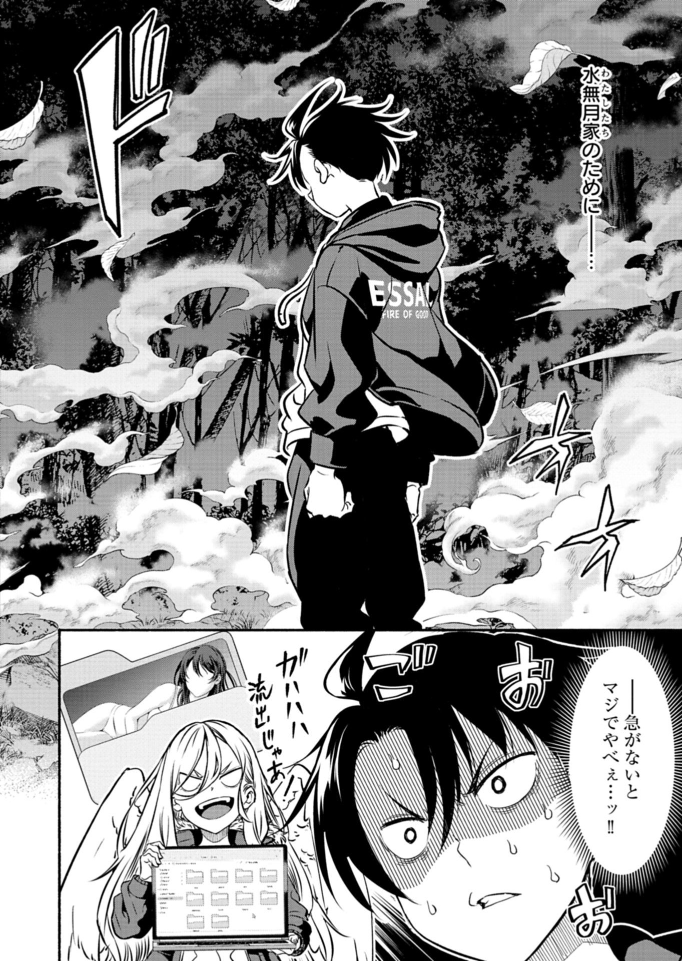 ISEKAI KARA KIKAN SHITARA CHIKYUU MO KANARI FANTASY DESHITA. ATO, MAKE HEROINE DOMO KOCCHI MINNA. Chap 11.2 - Pic 4