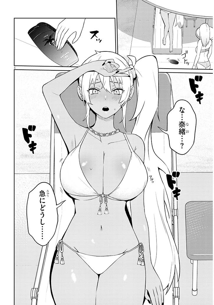 DANSHI KOUKOUSEI DAKEDO GAL NI TS SHIMASHITA Chap 25.1 - Pic 4