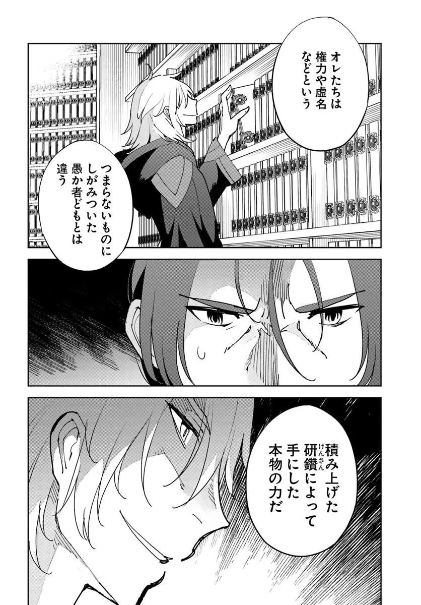 HISABISA NI KENKOU SHINDAN WO UKETARA SAIKYOU STATUS NI NATTEITA: TSUIHOU SARETA OSSAN BOUKENSHA, IMASARA EIYUU WO MEZASU Chap 12 - Pic 4