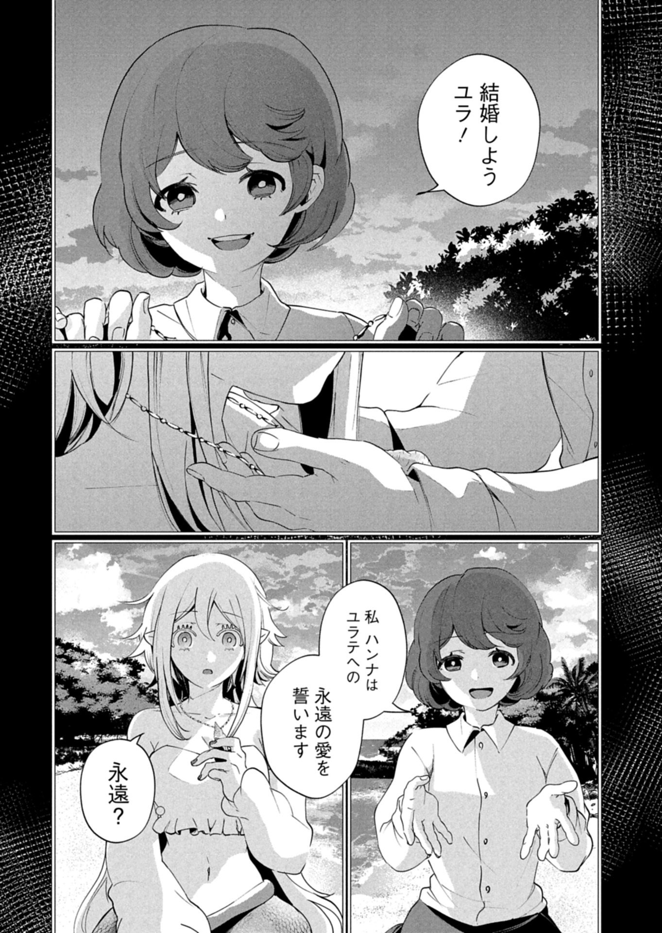 ARNE NO JIKENBO MEMORY OF BLOOD Chap 2.2 - Pic 4