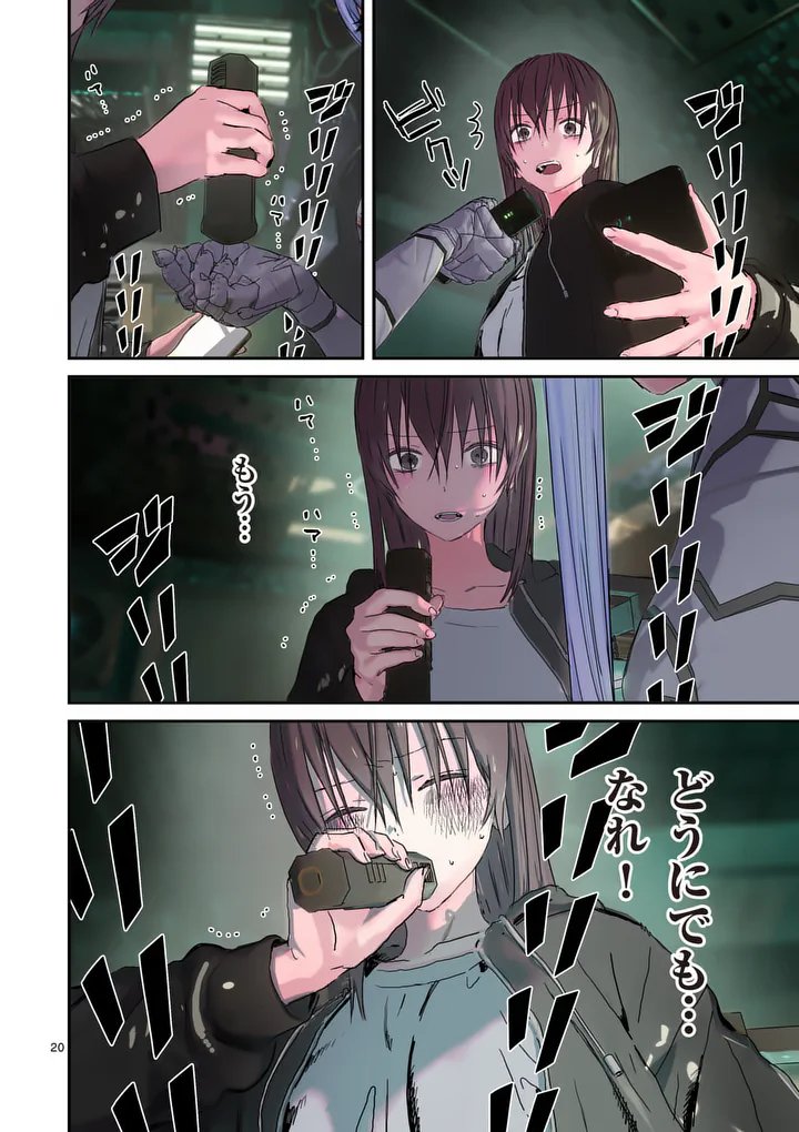 GALAXY POO-CHAN: UCHUU NO HAJIKKO DE KONNICHIWA Chapter 6.2 page 4 - nihonkuni.com