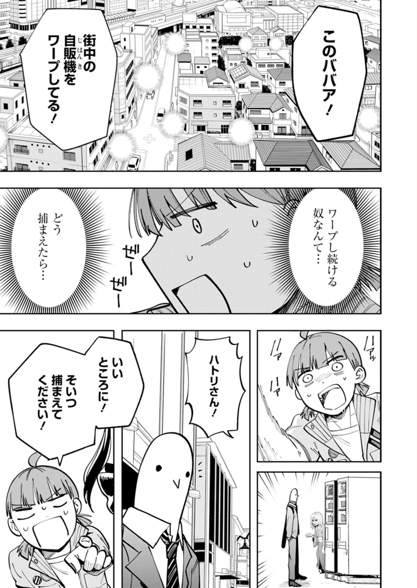 Read TOSHI DENSETSU SEISOUIN Chapter 3.2 [High Quality / Full] - Page 4 - nicomanga.net