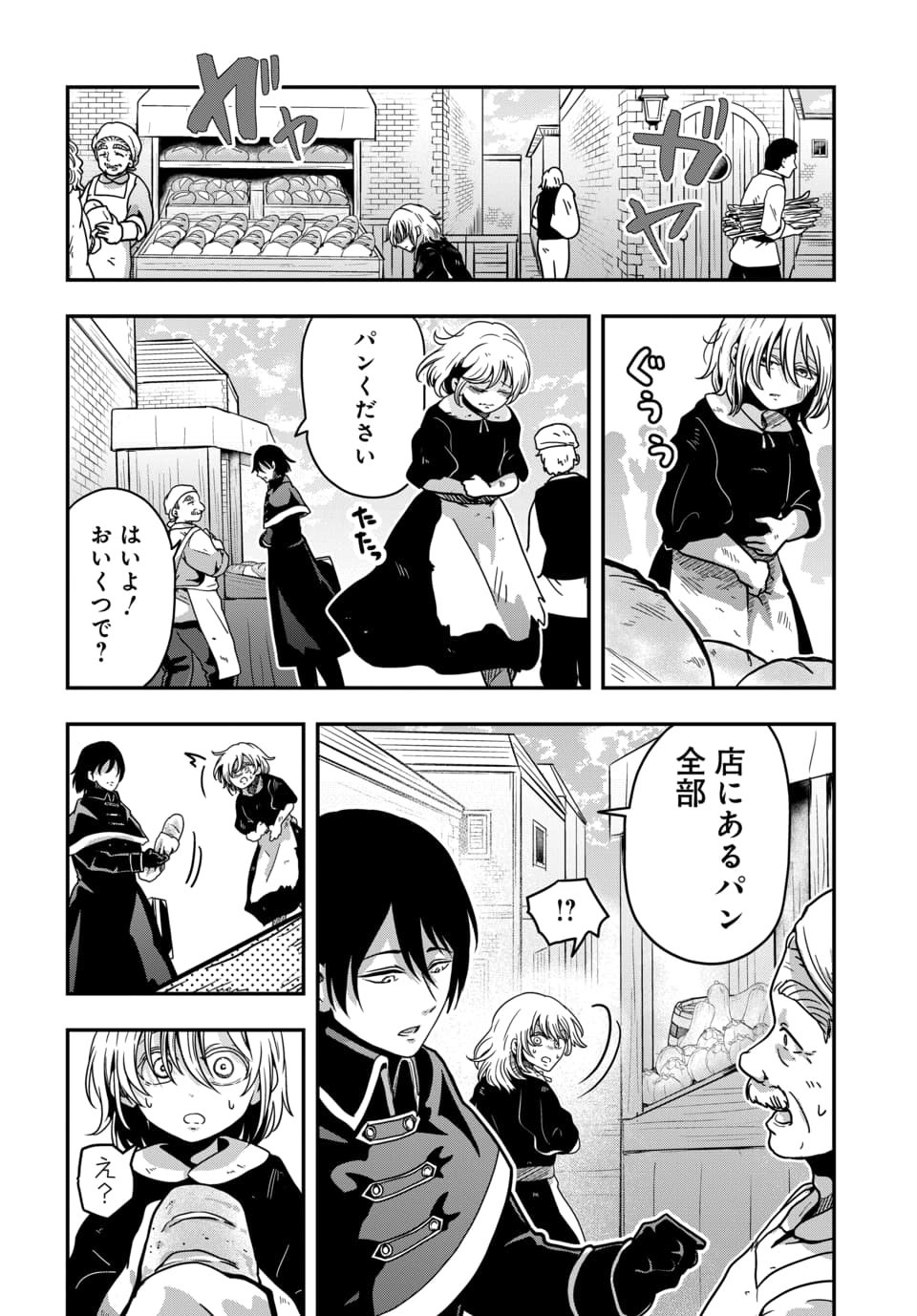 TENSAI SAGISHI NO ISEKAI YONAOSHI Chap 2.1 - Pic 4