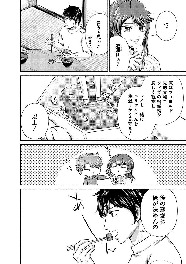 Read KITCHEN CAR DELI-JOY Chapter 45 [High Quality / Full] - Page 4 - nicomanga.net