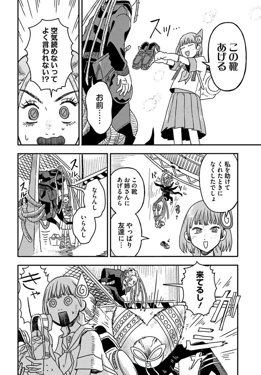 Read ISEKAI MEIKYUU NO MAIGO-CHAN Chapter 6.2 [High Quality / Full] - Page 4 - nicomanga.net