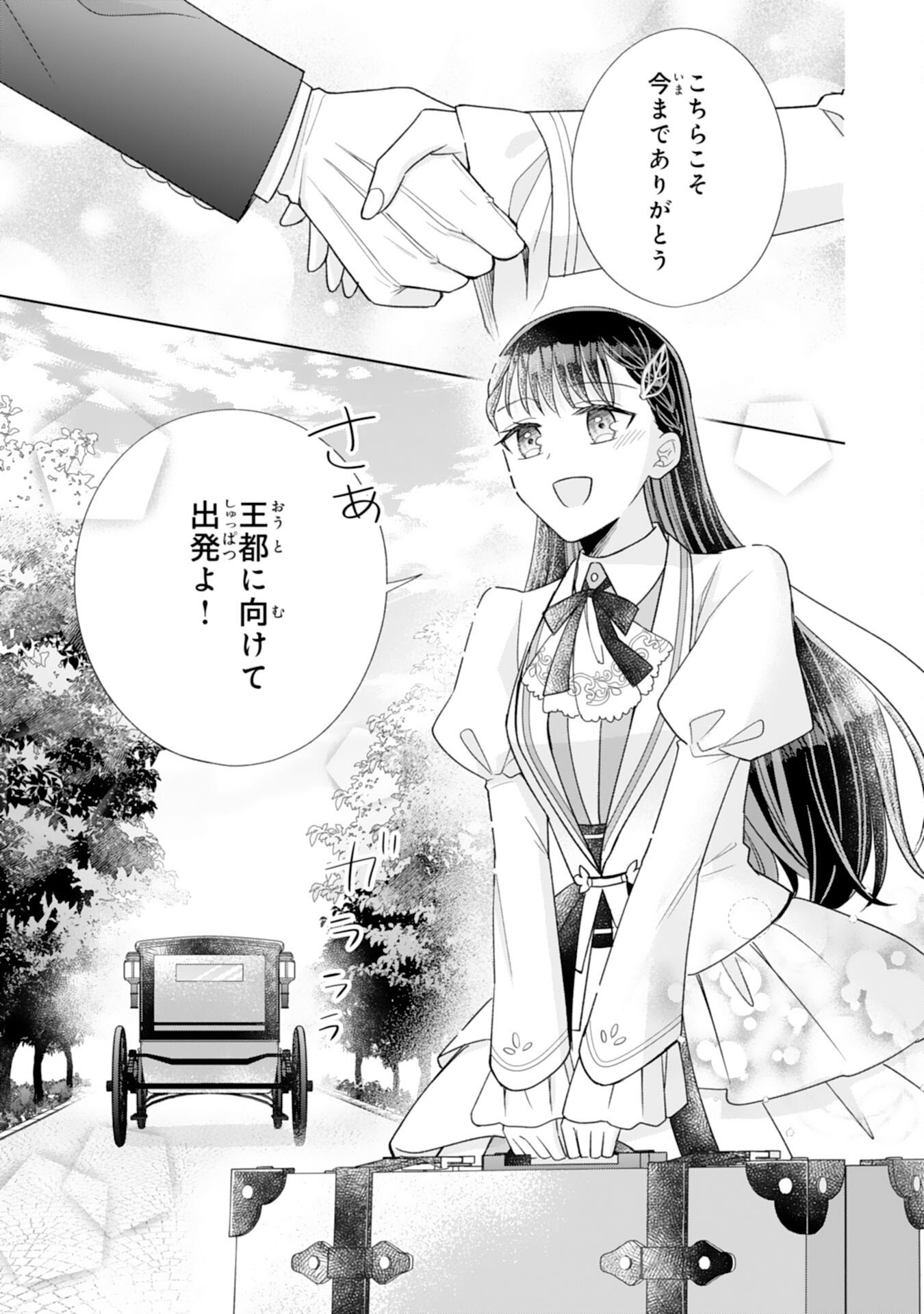 RIEN SAREMASHITAGA, IMA GA ICHIBAN SHIAWASENANODE ANATA NO MOTO NI HA MODORIMASEN! HONSUKI SAIJO HA GAMAN WO YAMETE DAINI NO JINSEI WO OKA SURU Chap 1 - Pic 19