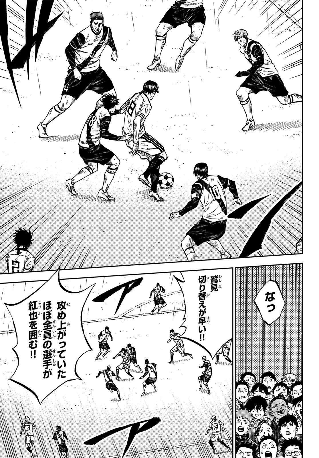 AOKU SOMERO Chap 200 - Pic 5