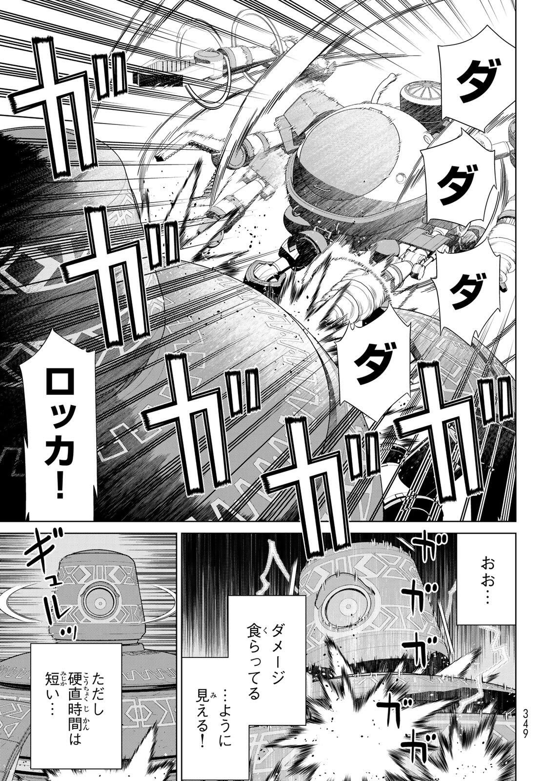 Read JIKAN TEISHI YUUSHA - YOMEI 3-KA NO SETTEI JA SEKAI O SUKUU NI WA MIJIKA SUGIRU Chapter 71 [High Quality / Full] - Page 5 - nicomanga.net